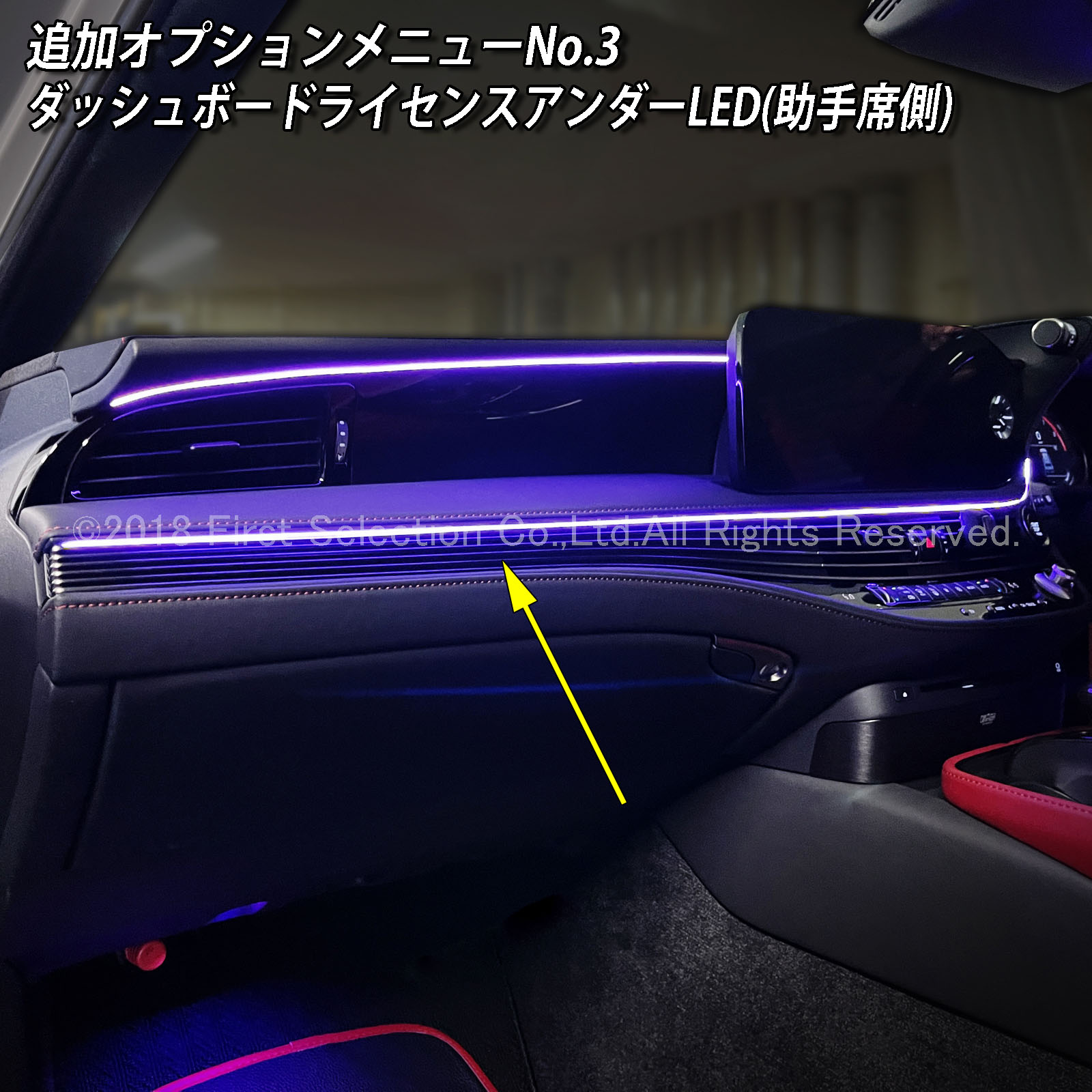 追加取付オプション工賃込 レクサス LS50系後期用 車内アンビエントシステム取付同時施工用 追加オプションメニュー LEXUS LS50系後期 LS500h LS500 GVF50 GVF55 VXFA50 VXFA55(イルミネーション)
