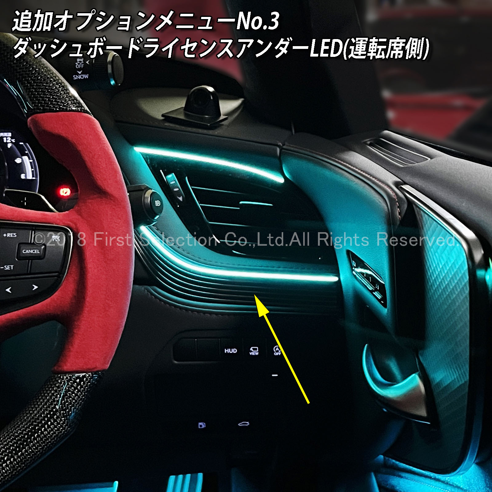 追加取付オプション工賃込 レクサス LS50系後期用 車内アンビエントシステム取付同時施工用 追加オプションメニュー LEXUS LS50系後期 LS500h LS500 GVF50 GVF55 VXFA50 VXFA55(イルミネーション)