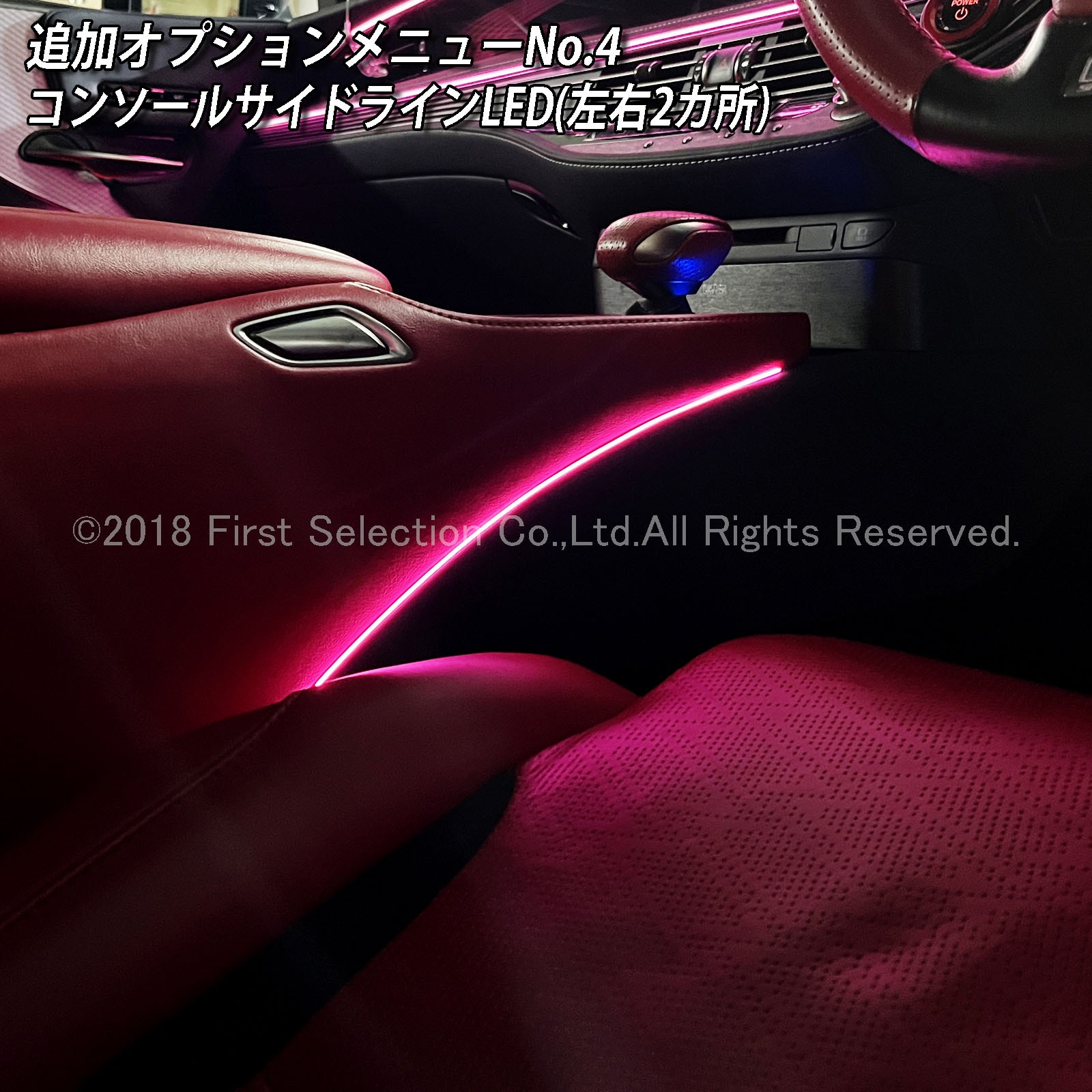 追加取付オプション工賃込 レクサス LS50系後期用 車内アンビエントシステム取付同時施工用 追加オプションメニュー LEXUS LS50系後期 LS500h LS500 GVF50 GVF55 VXFA50 VXFA55(イルミネーション)