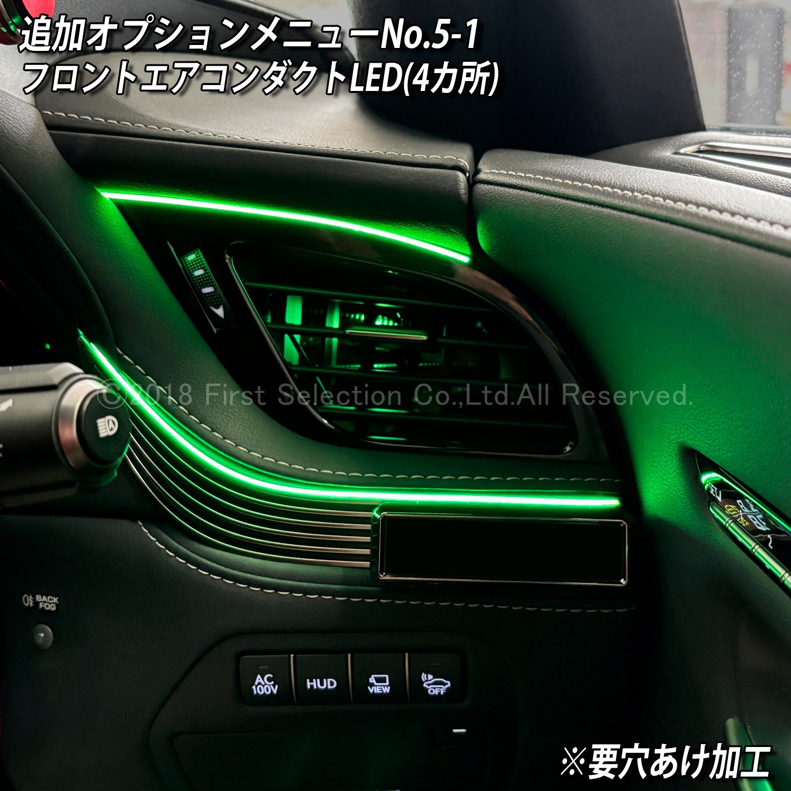 追加取付オプション工賃込 レクサス LS50系後期用 車内アンビエントシステム取付同時施工用 追加オプションメニュー LEXUS LS50系後期 LS500h LS500 GVF50 GVF55 VXFA50 VXFA55(イルミネーション)