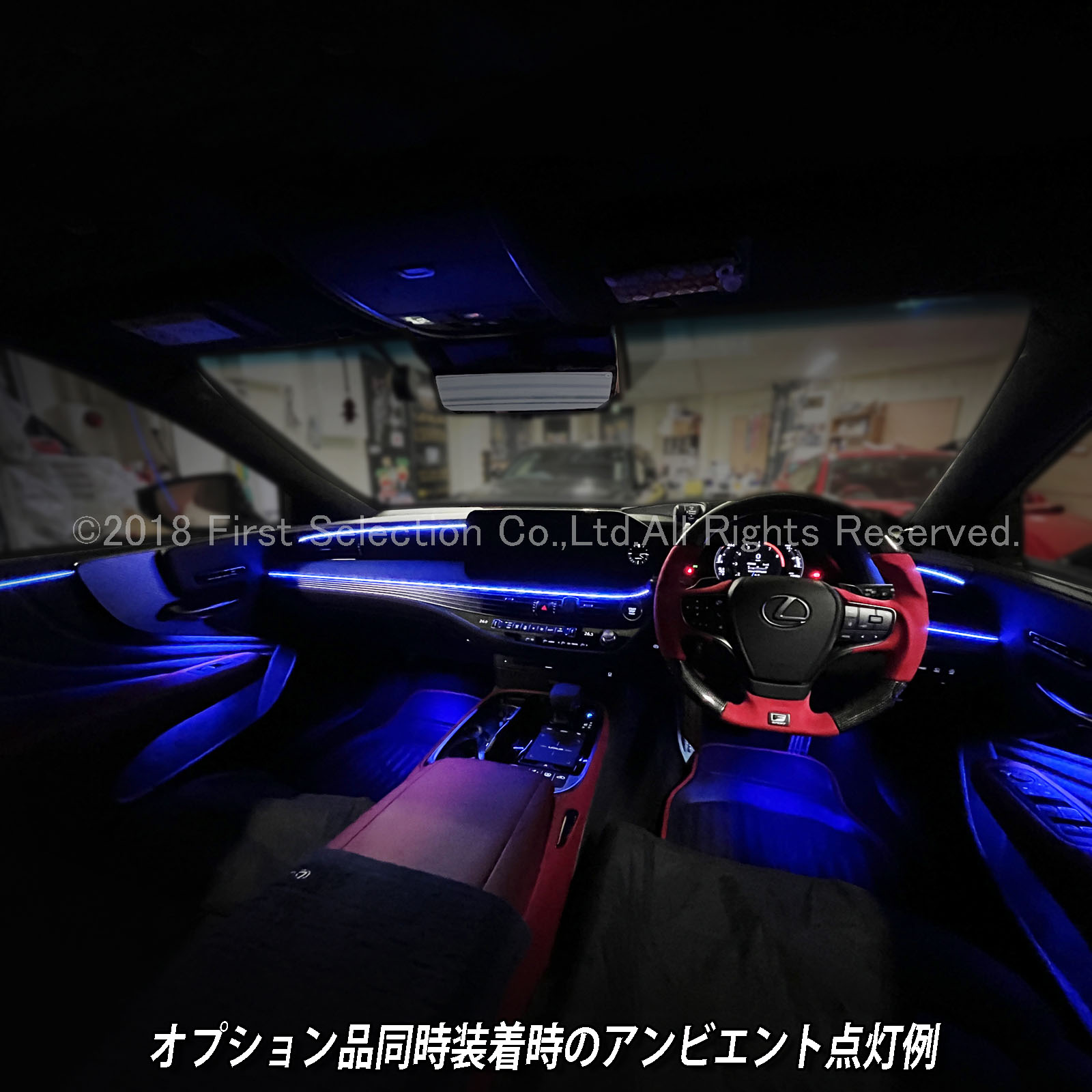 追加取付オプション工賃込 レクサス LS50系後期用 車内アンビエントシステム取付同時施工用 追加オプションメニュー LEXUS LS50系後期 LS500h LS500 GVF50 GVF55 VXFA50 VXFA55(イルミネーション)