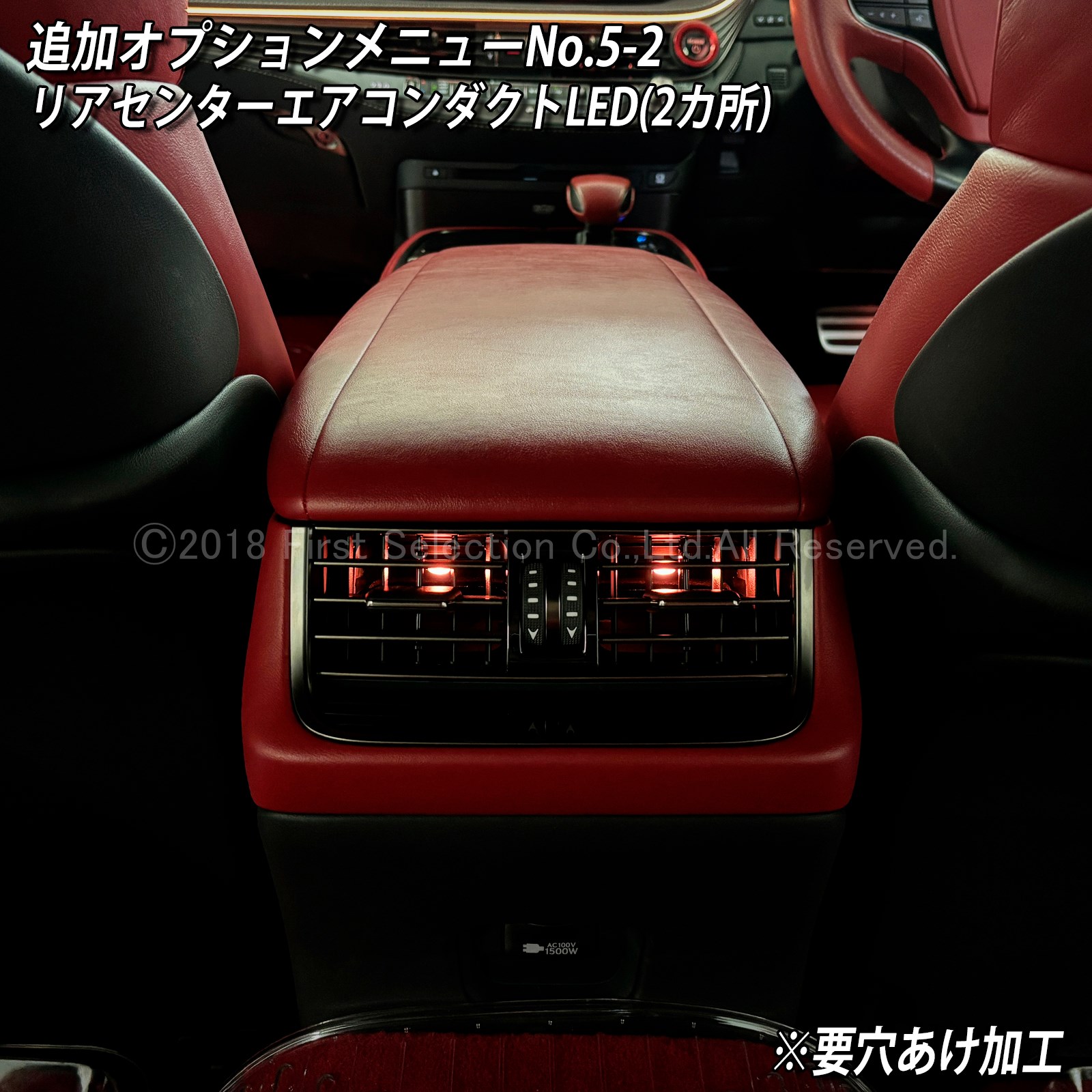 追加取付オプション工賃込 レクサス LS50系後期用 車内アンビエントシステム取付同時施工用 追加オプションメニュー LEXUS LS50系後期 LS500h LS500 GVF50 GVF55 VXFA50 VXFA55(イルミネーション)