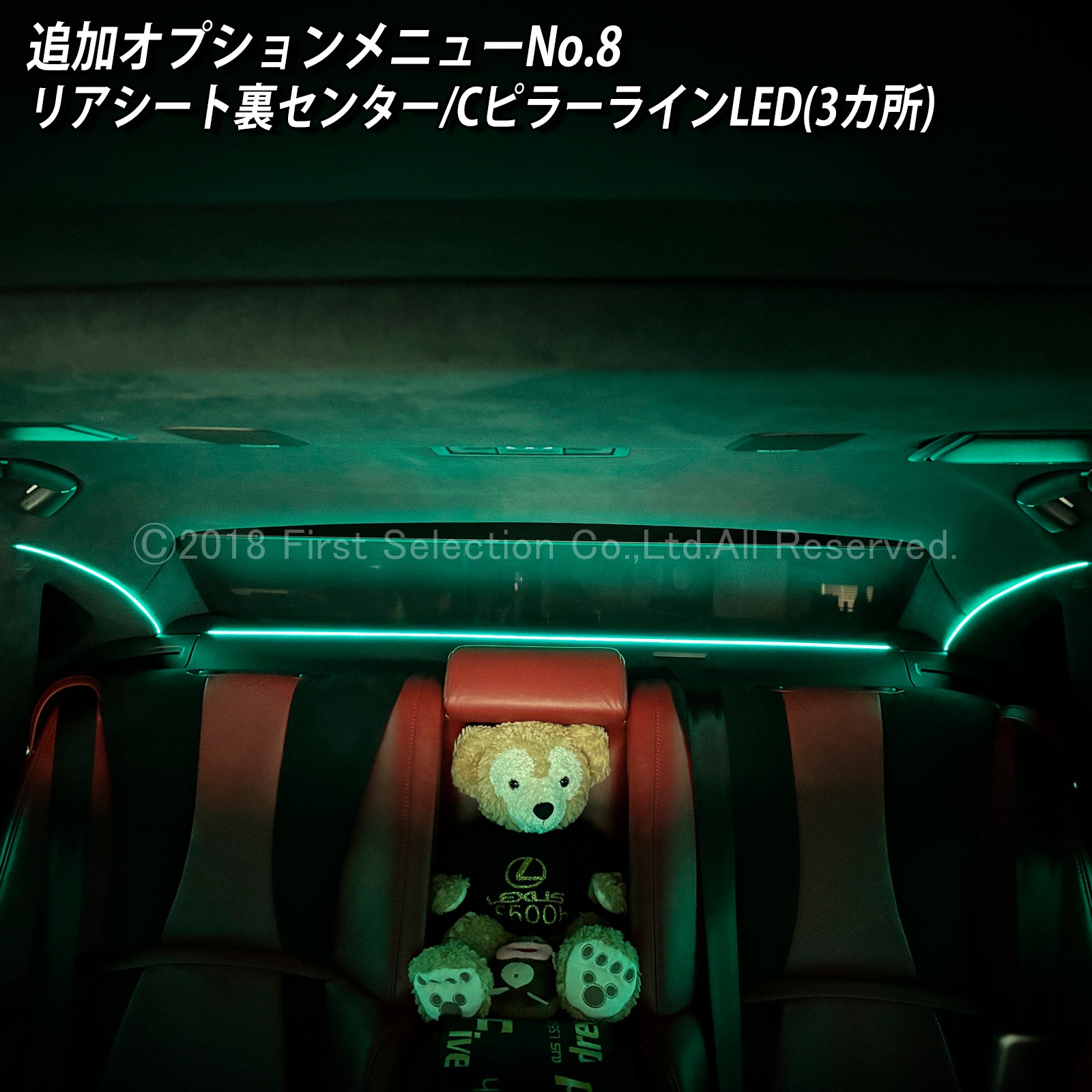 追加取付オプション工賃込 レクサス LS50系後期用 車内アンビエントシステム取付同時施工用 追加オプションメニュー LEXUS LS50系後期 LS500h LS500 GVF50 GVF55 VXFA50 VXFA55(イルミネーション)