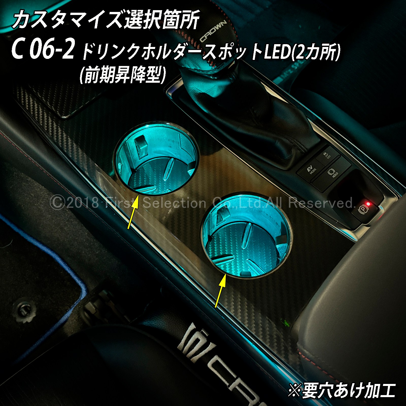 10月限定 来店取付 トヨタ 220系クラウン用 アンビエントシステム(カスタマイズ施工プラン) 220クラウン ARS220 AZSH20 AZSH21 GWS224(イルミネーション)