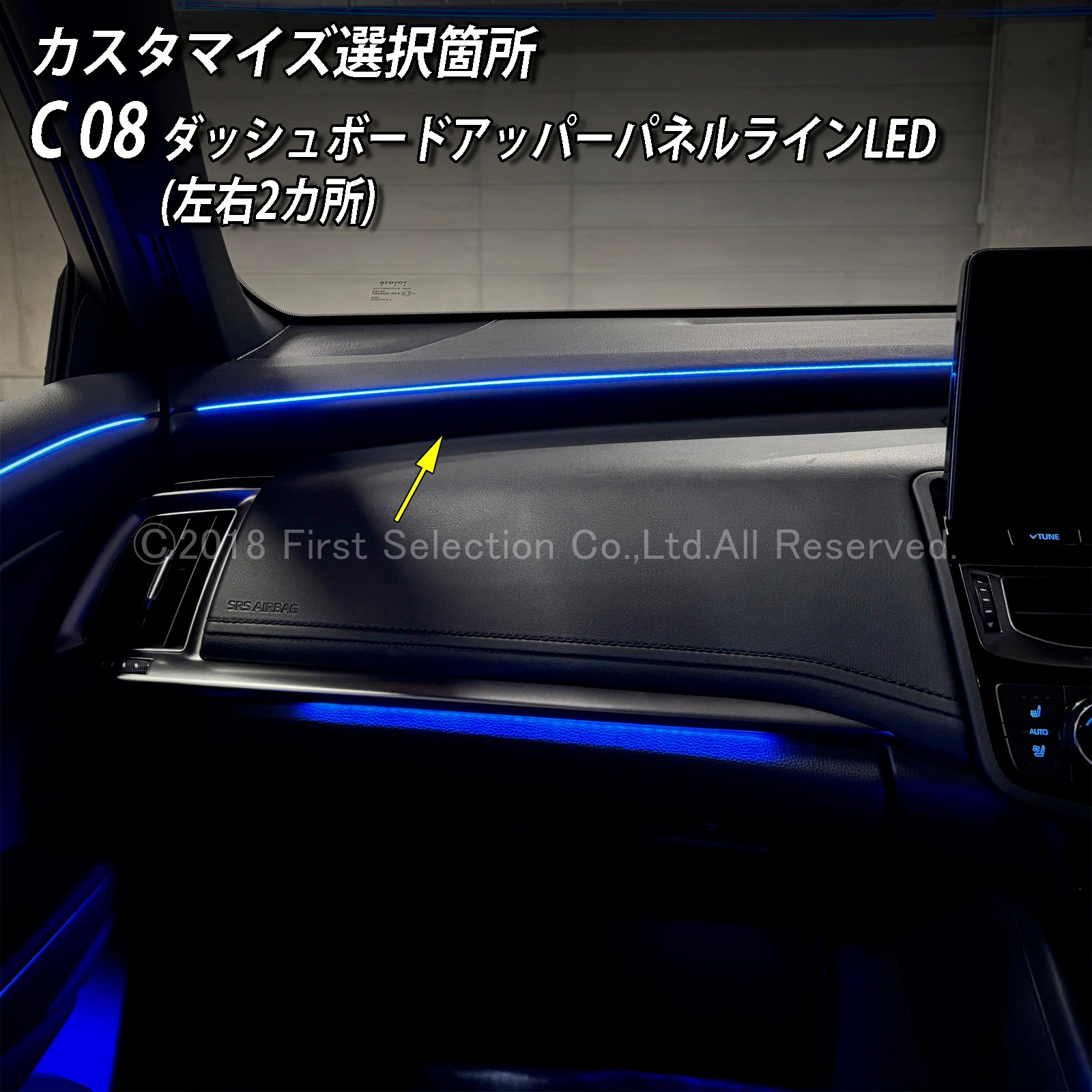 10月限定 来店取付 トヨタ 220系クラウン用 アンビエントシステム(カスタマイズ施工プラン) 220クラウン ARS220 AZSH20 AZSH21 GWS224(イルミネーション)