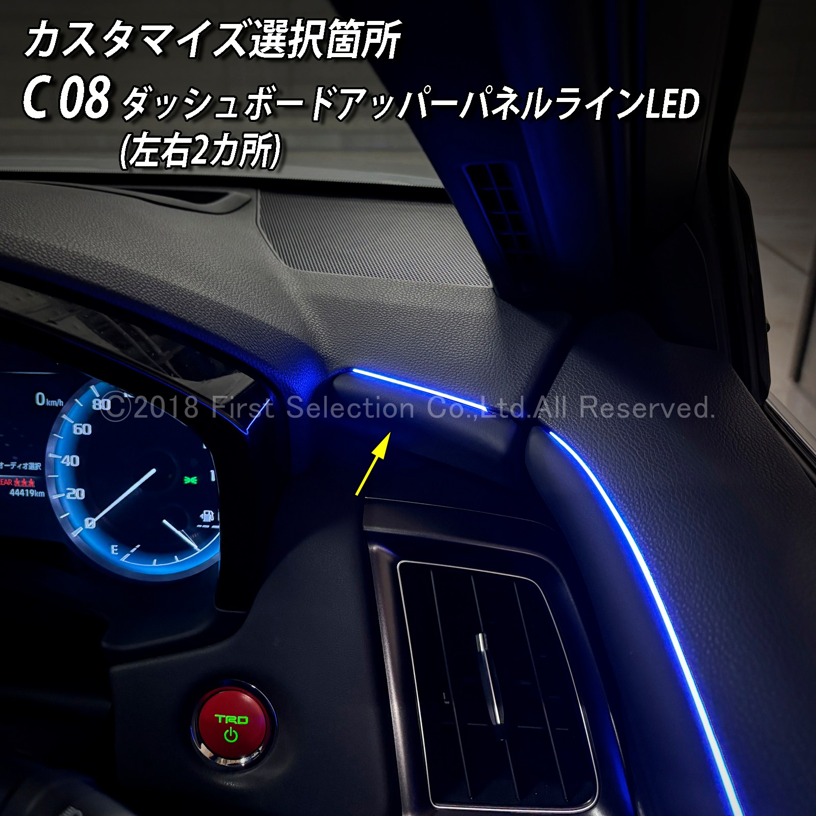 10月限定 来店取付 トヨタ 220系クラウン用 アンビエントシステム(カスタマイズ施工プラン) 220クラウン ARS220 AZSH20 AZSH21 GWS224(イルミネーション)
