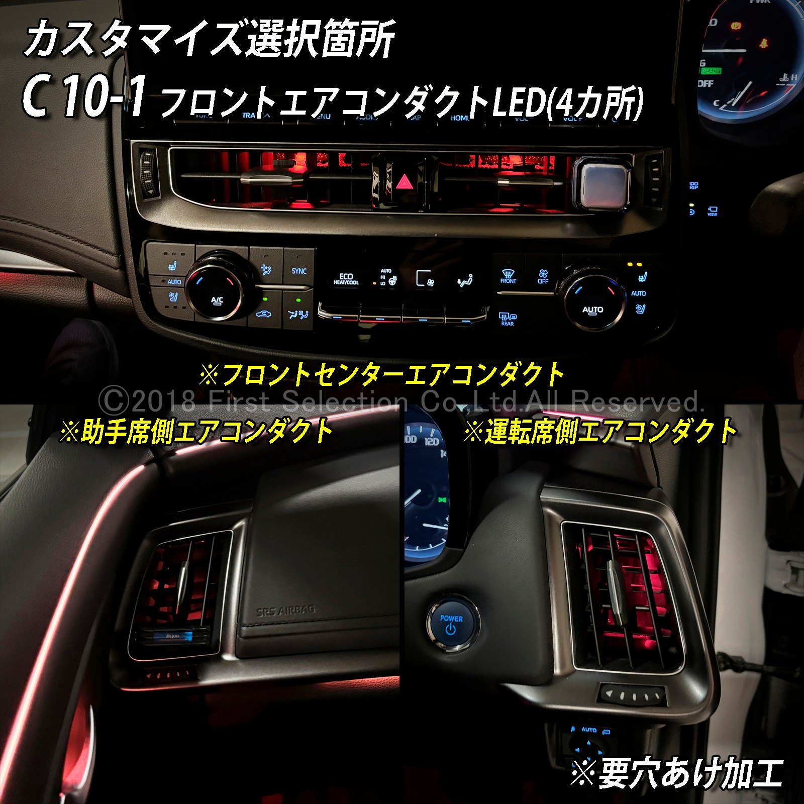 10月限定 来店取付 トヨタ 220系クラウン用 アンビエントシステム(カスタマイズ施工プラン) 220クラウン ARS220 AZSH20 AZSH21 GWS224(イルミネーション)