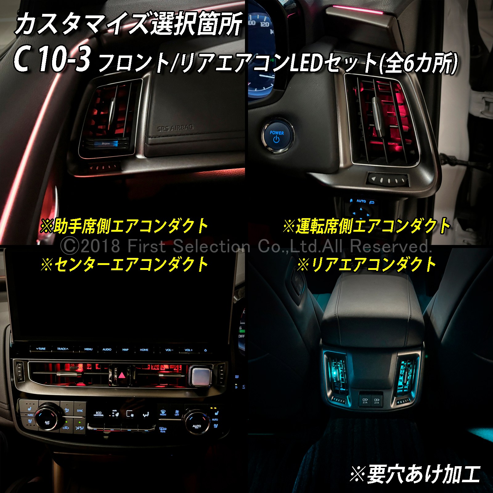 10月限定 来店取付 トヨタ 220系クラウン用 アンビエントシステム(カスタマイズ施工プラン) 220クラウン ARS220 AZSH20 AZSH21 GWS224(イルミネーション)