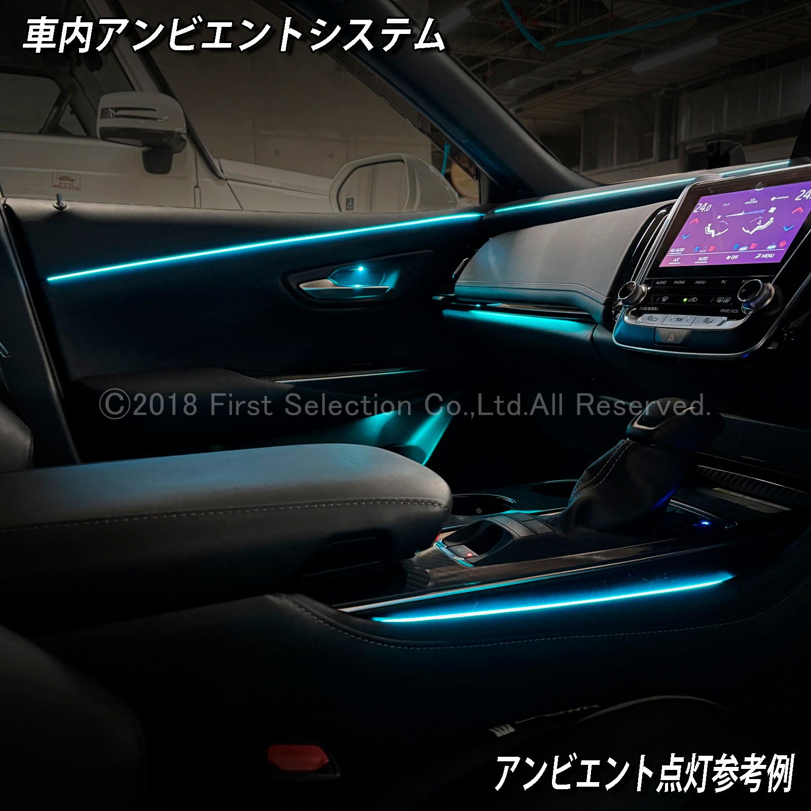 10月限定 来店取付 トヨタ 220系クラウン用 アンビエントシステム(カスタマイズ施工プラン) 220クラウン ARS220 AZSH20 AZSH21 GWS224(イルミネーション)