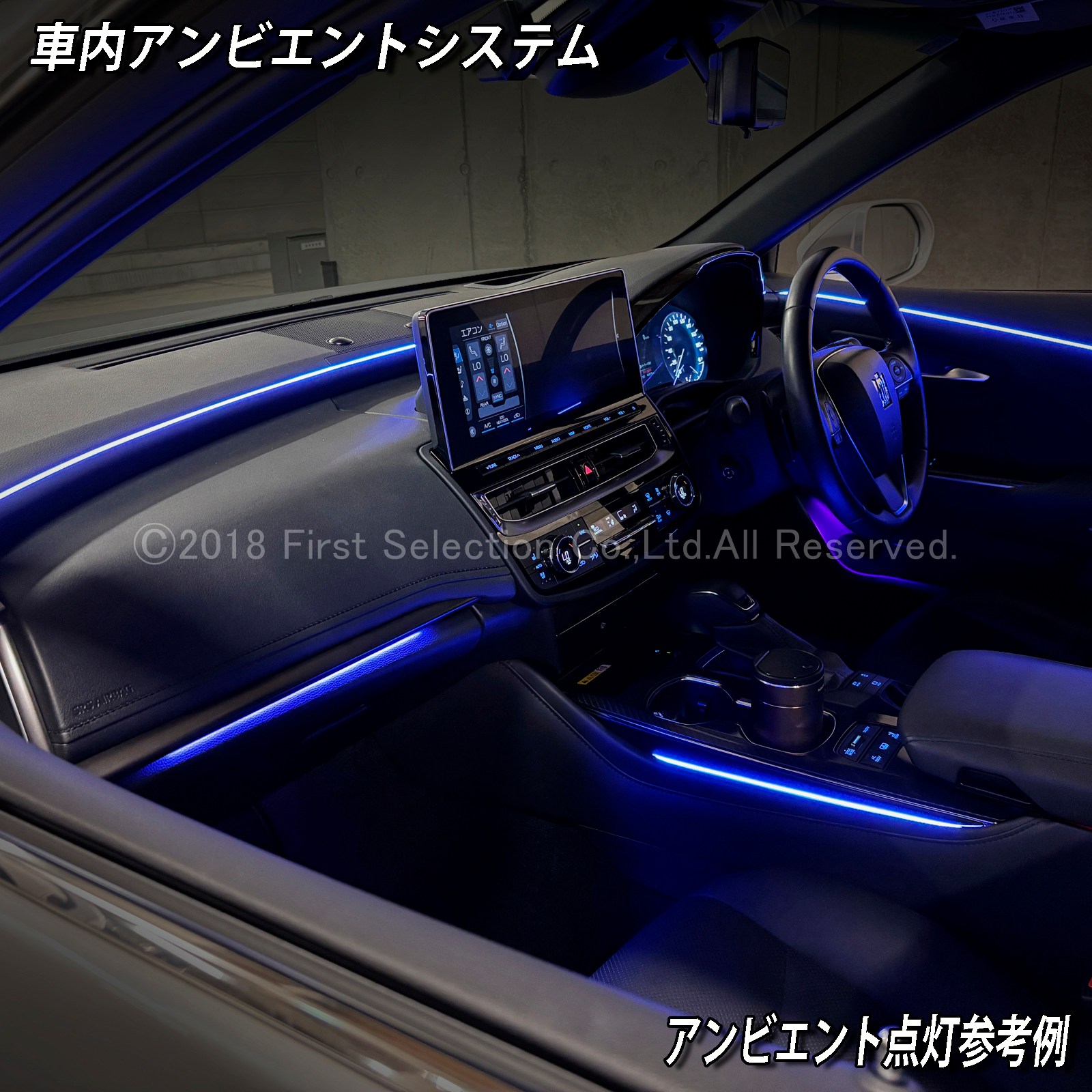 10月限定 来店取付 トヨタ 220系クラウン用 アンビエントシステム(カスタマイズ施工プラン) 220クラウン ARS220 AZSH20 AZSH21 GWS224(イルミネーション)