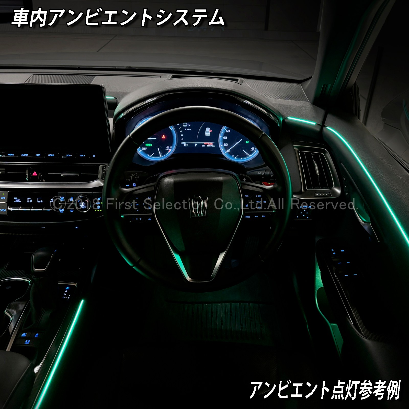 10月限定 来店取付 トヨタ 220系クラウン用 アンビエントシステム(カスタマイズ施工プラン) 220クラウン ARS220 AZSH20 AZSH21 GWS224(イルミネーション)