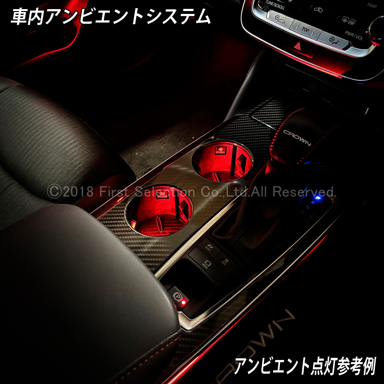 10月限定 来店取付 トヨタ 220系クラウン用 アンビエントシステム(カスタマイズ施工プラン) 220クラウン ARS220 AZSH20 AZSH21 GWS224(イルミネーション)