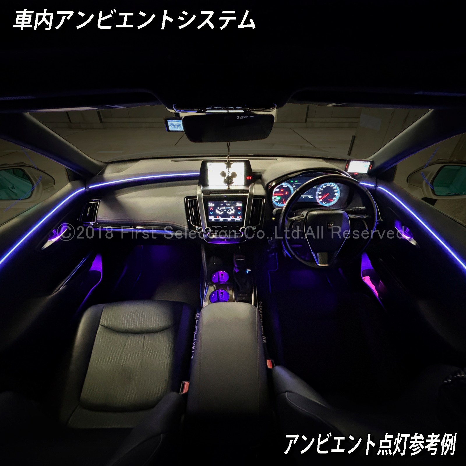 10月限定 来店取付 トヨタ 220系クラウン用 アンビエントシステム(カスタマイズ施工プラン) 220クラウン ARS220 AZSH20 AZSH21 GWS224(イルミネーション)