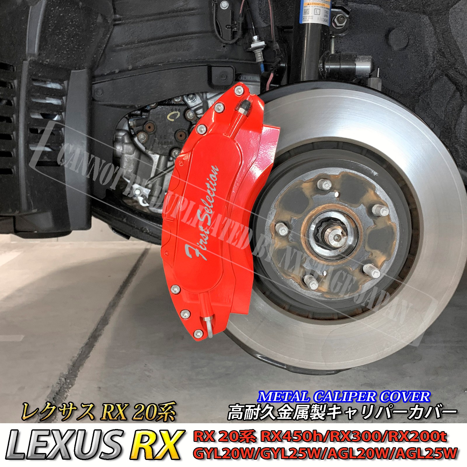 レクサス車 RX20系用 高耐久金属製キャリパーカバーセット LEXUS レクサス車 RX20系用 高耐久金属製キャリパーカバーセット LEXUS