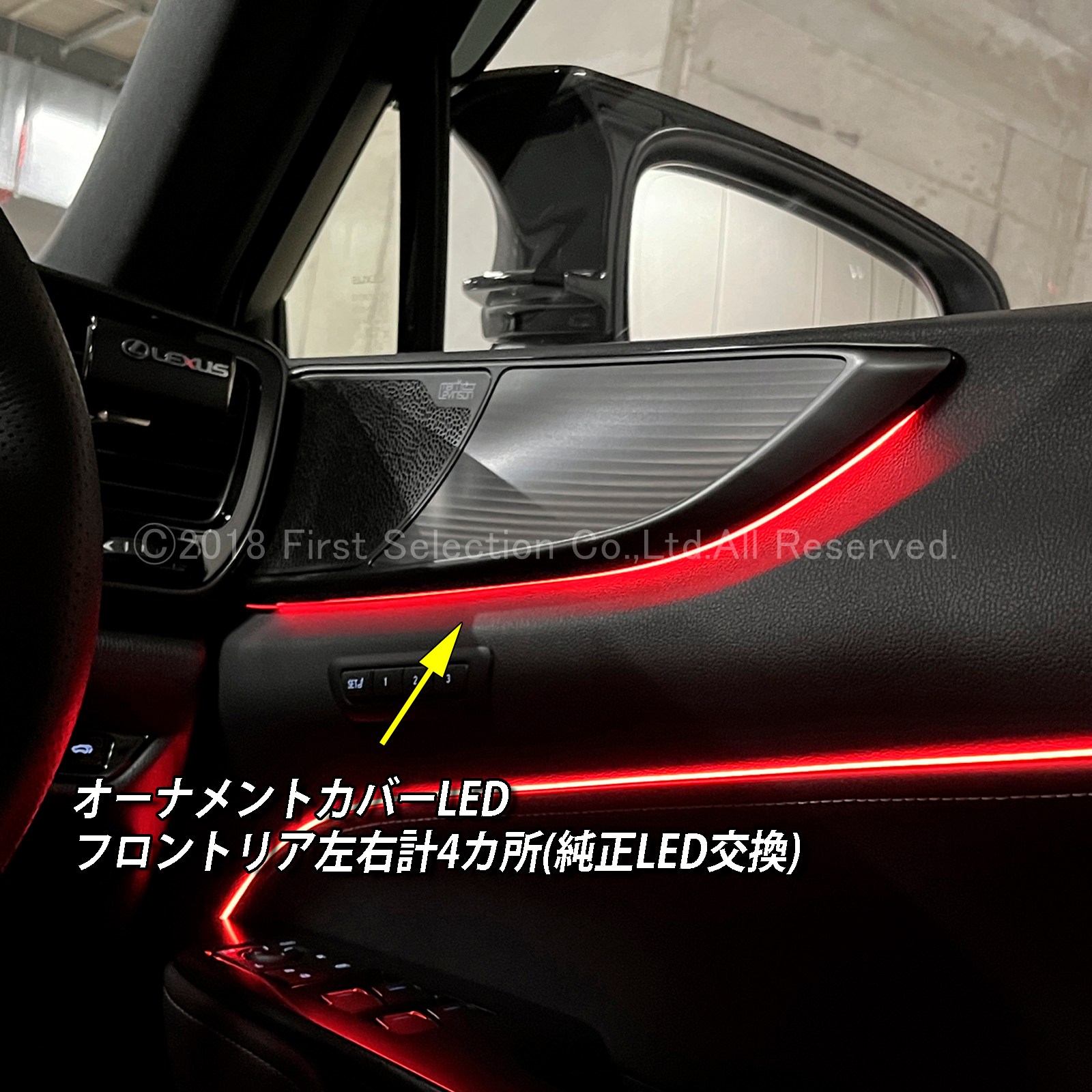 6月限定 出張取付工賃込 レクサス NX20系用 64色対応車内アンビエントシステム基本セット LEXUS NX450h+ NX350h NX350 NX250 AAZH26 AAZH20 AAZH25 TAZA25 AAZA20 AAZA25(イルミネーション)