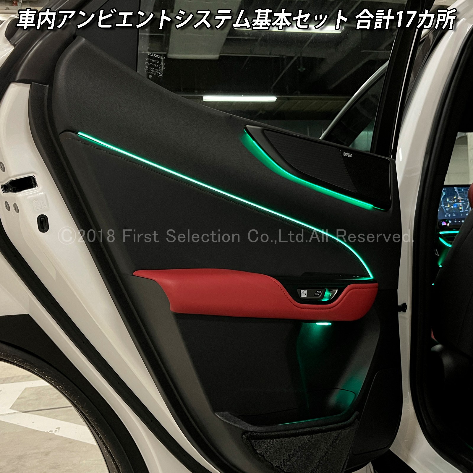 6月限定 出張取付工賃込 レクサス NX20系用 64色対応車内アンビエントシステム基本セット LEXUS NX450h+ NX350h NX350 NX250 AAZH26 AAZH20 AAZH25 TAZA25 AAZA20 AAZA25(イルミネーション)