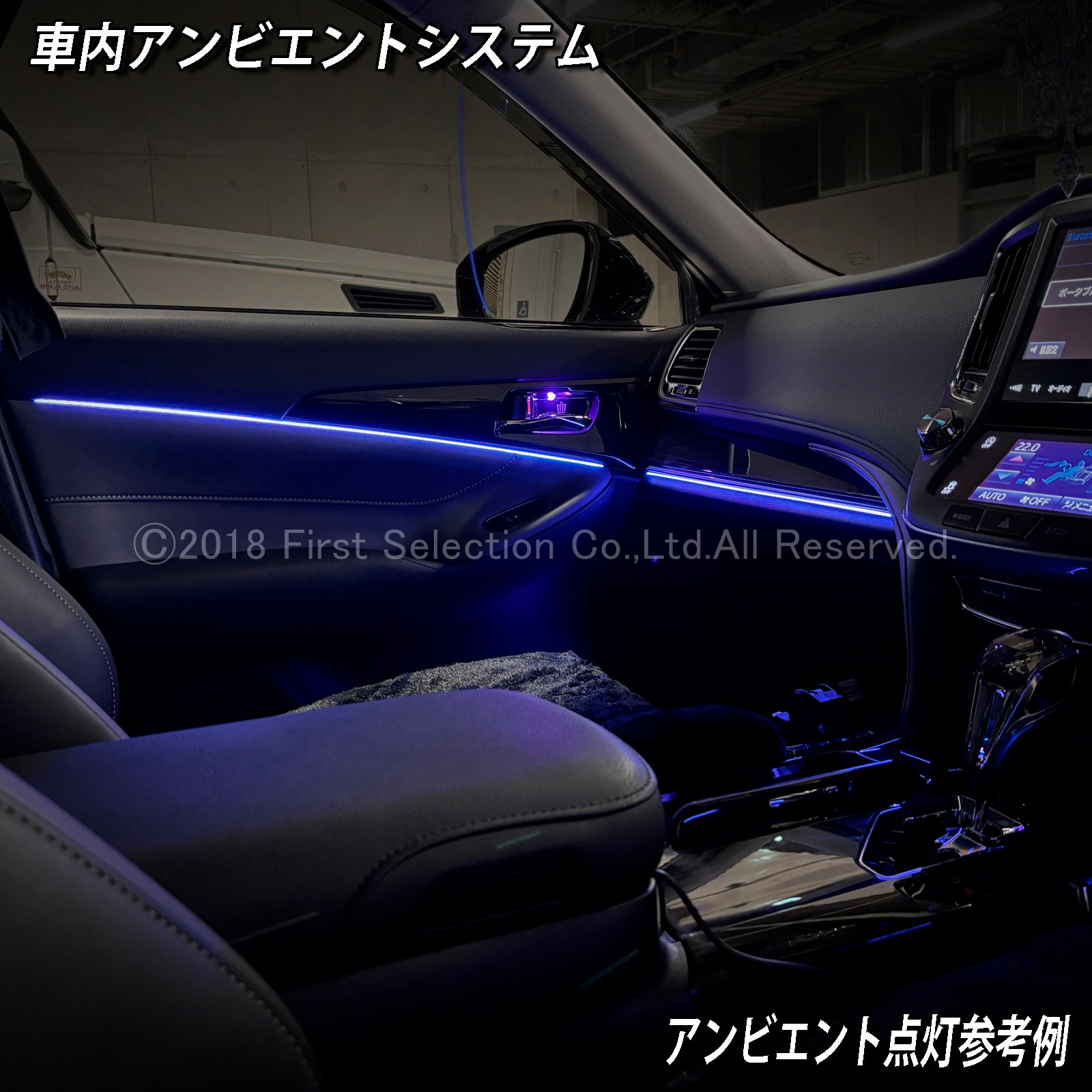 11月限定 来店取付 トヨタ 210系クラウン用 アンビエントシステム