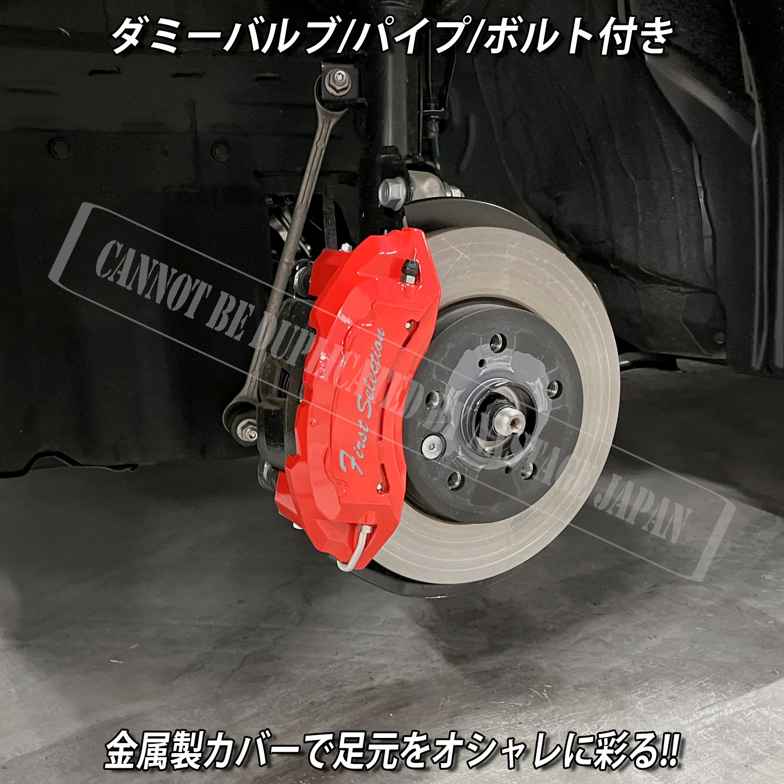 レクサス車 LBX10系(2WD)用 高耐久金属製キャリパーカバーセット LEXUS