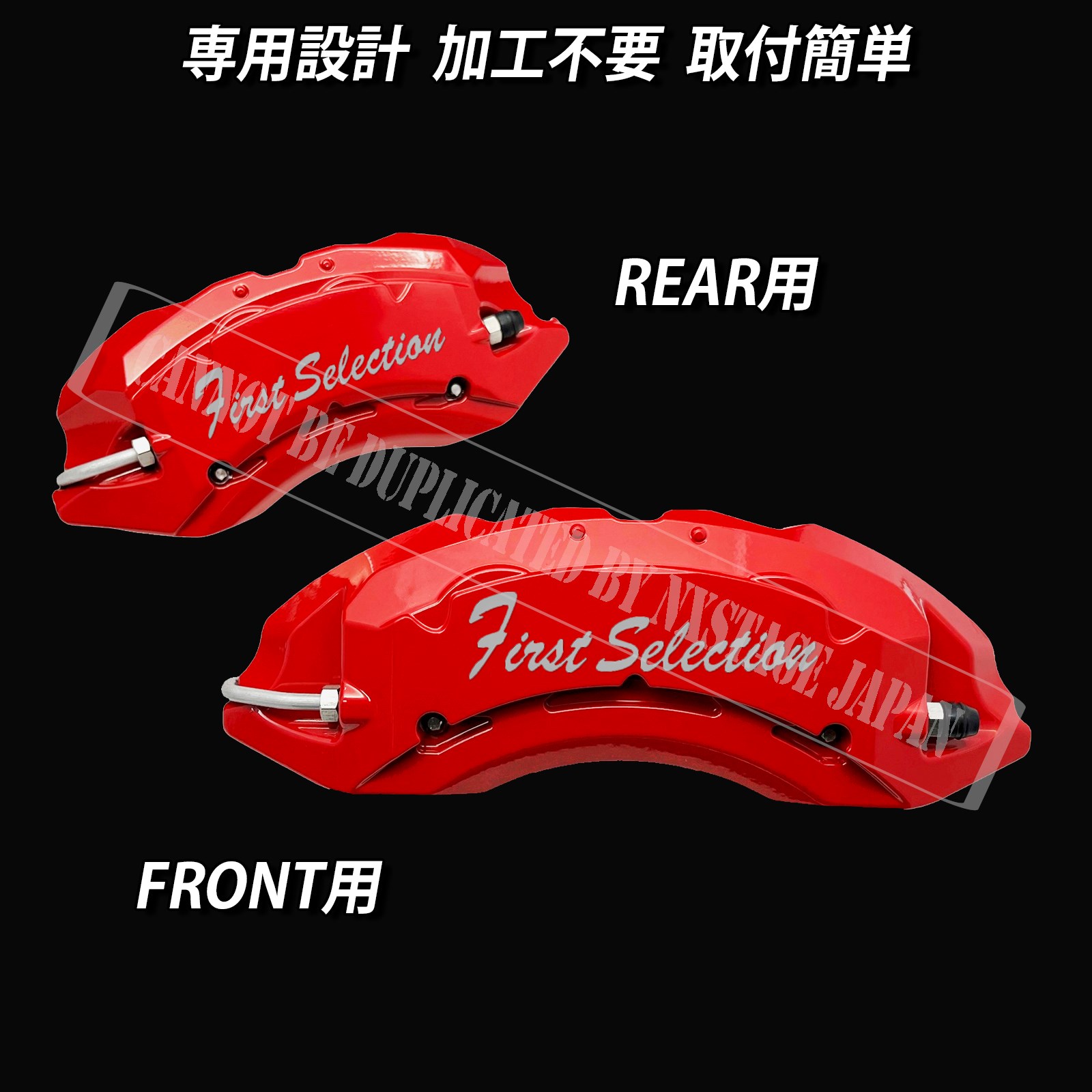 レクサス車 LBX10系(2WD)用 高耐久金属製キャリパーカバーセット LEXUS