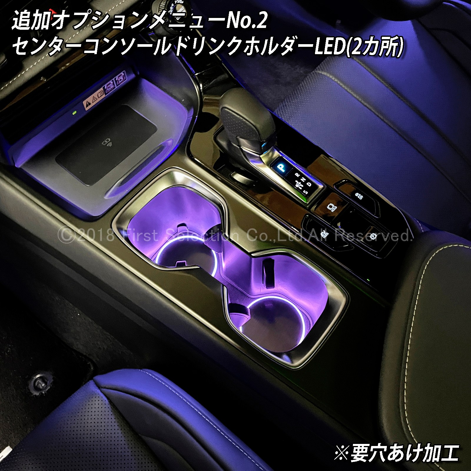 追加取付オプション工賃込 レクサス NX20系用 車内アンビエントシステム取付同時施工用 追加オプションメニュー LEXUS NX450h+ NX350h NX350 NX250 AAZH26 AAZH20 AAZH25 TAZA25 AAZA20 AAZA25(イルミネーション)