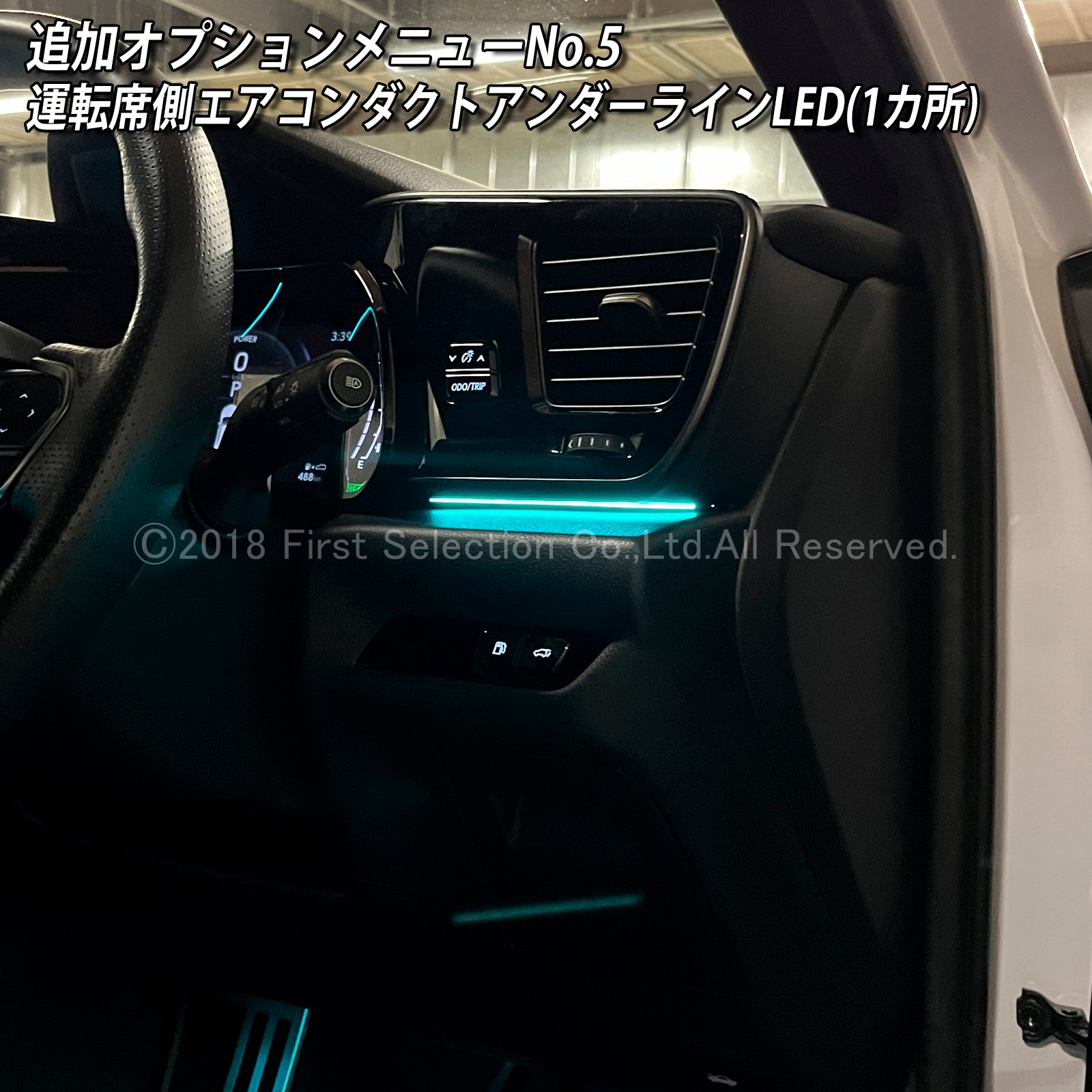 追加取付オプション工賃込 レクサス NX20系用 車内アンビエントシステム取付同時施工用 追加オプションメニュー LEXUS NX450h+ NX350h NX350 NX250 AAZH26 AAZH20 AAZH25 TAZA25 AAZA20 AAZA25(イルミネーション)