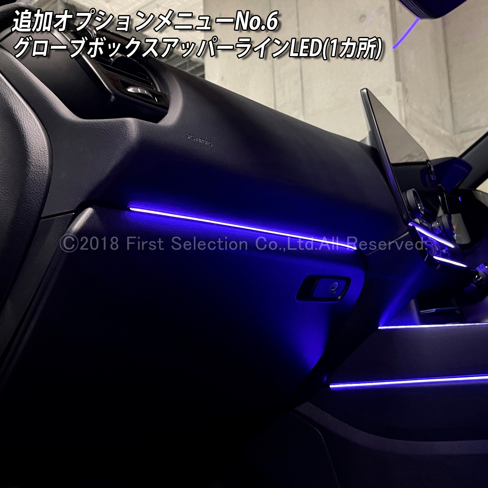 追加取付オプション工賃込 レクサス NX20系用 車内アンビエントシステム取付同時施工用 追加オプションメニュー LEXUS NX450h+ NX350h NX350 NX250 AAZH26 AAZH20 AAZH25 TAZA25 AAZA20 AAZA25(イルミネーション)