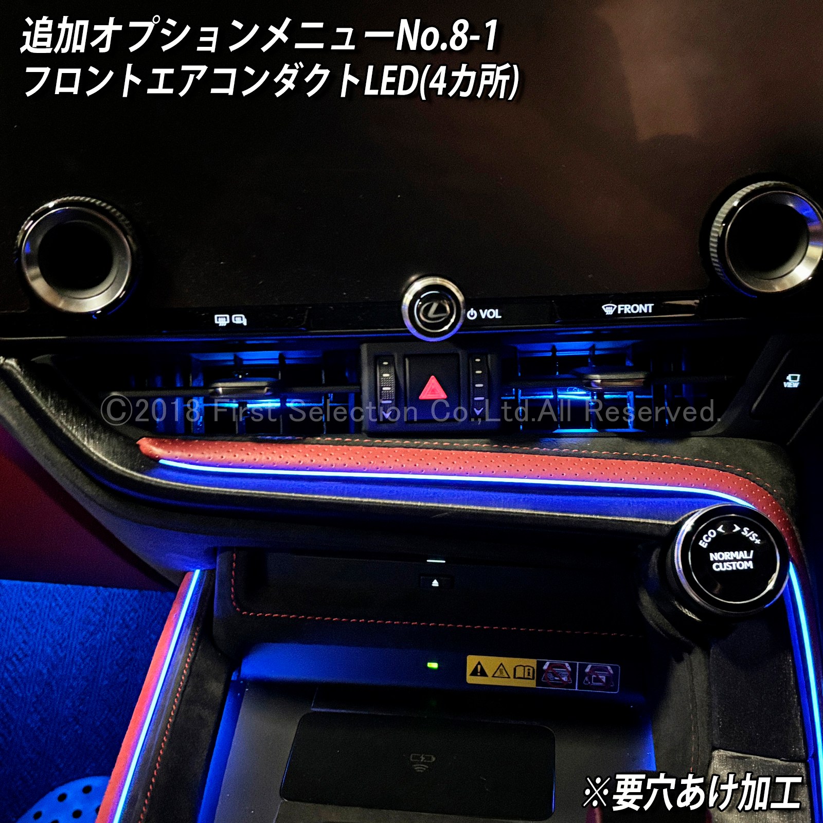 追加取付オプション工賃込 レクサス NX20系用 車内アンビエントシステム取付同時施工用 追加オプションメニュー LEXUS NX450h+ NX350h NX350 NX250 AAZH26 AAZH20 AAZH25 TAZA25 AAZA20 AAZA25(イルミネーション)