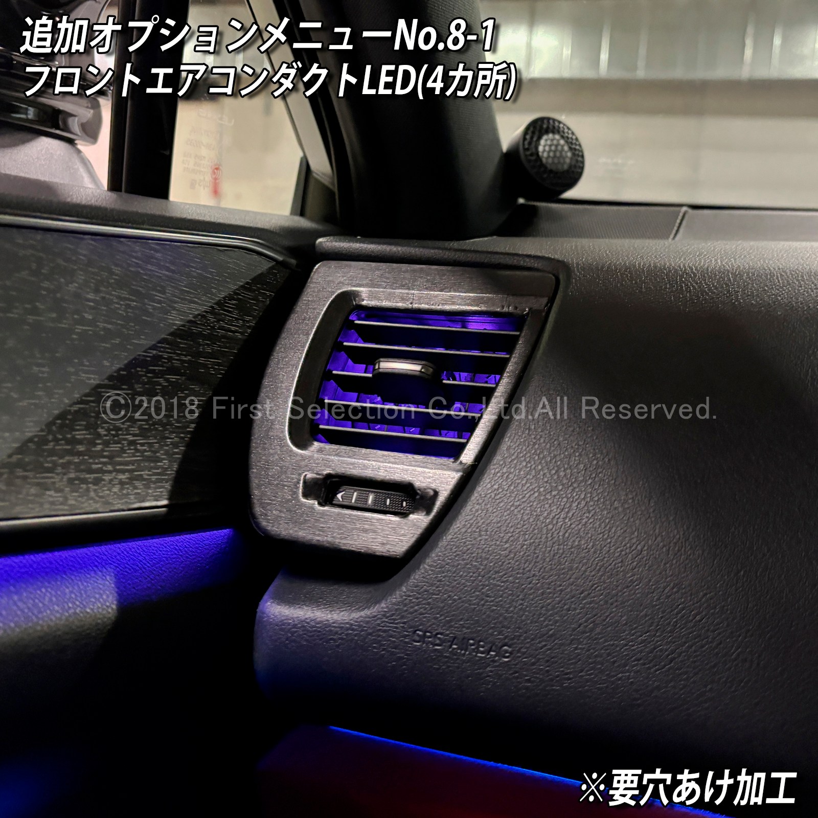 追加取付オプション工賃込 レクサス NX20系用 車内アンビエントシステム取付同時施工用 追加オプションメニュー LEXUS NX450h+ NX350h NX350 NX250 AAZH26 AAZH20 AAZH25 TAZA25 AAZA20 AAZA25(イルミネーション)