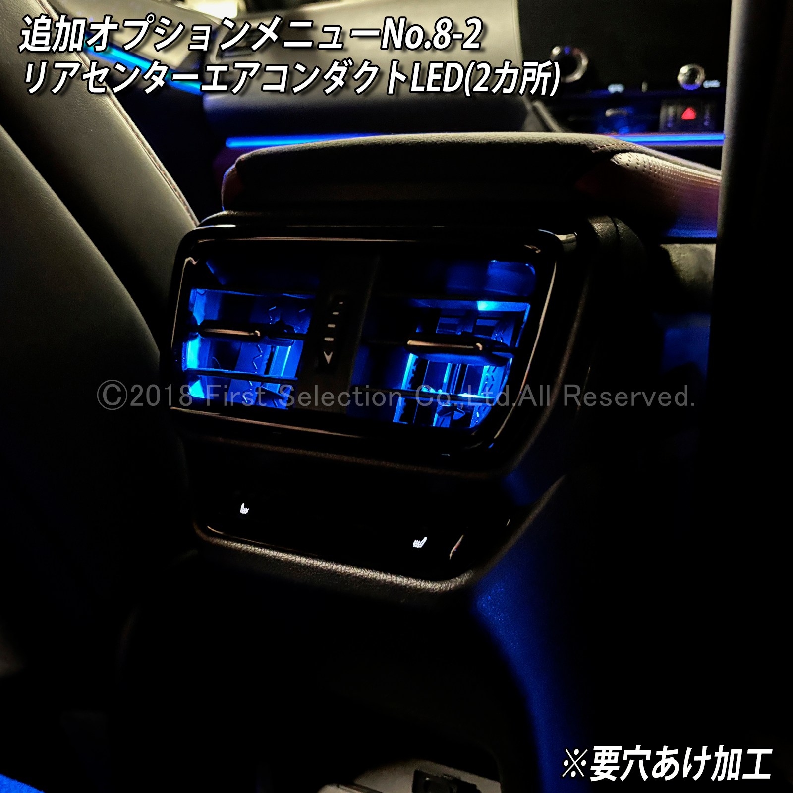 追加取付オプション工賃込 レクサス NX20系用 車内アンビエントシステム取付同時施工用 追加オプションメニュー LEXUS NX450h+ NX350h NX350 NX250 AAZH26 AAZH20 AAZH25 TAZA25 AAZA20 AAZA25(イルミネーション)