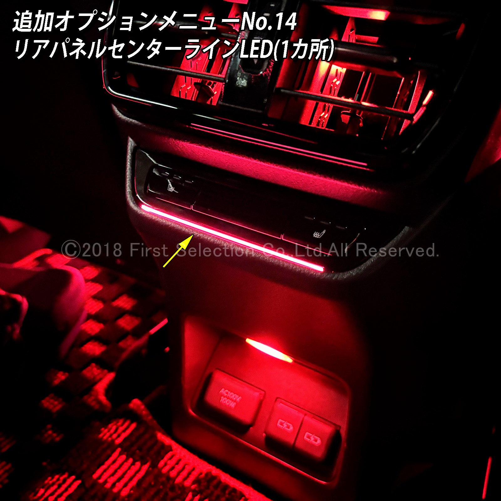 追加取付オプション工賃込 レクサス NX20系用 車内アンビエント