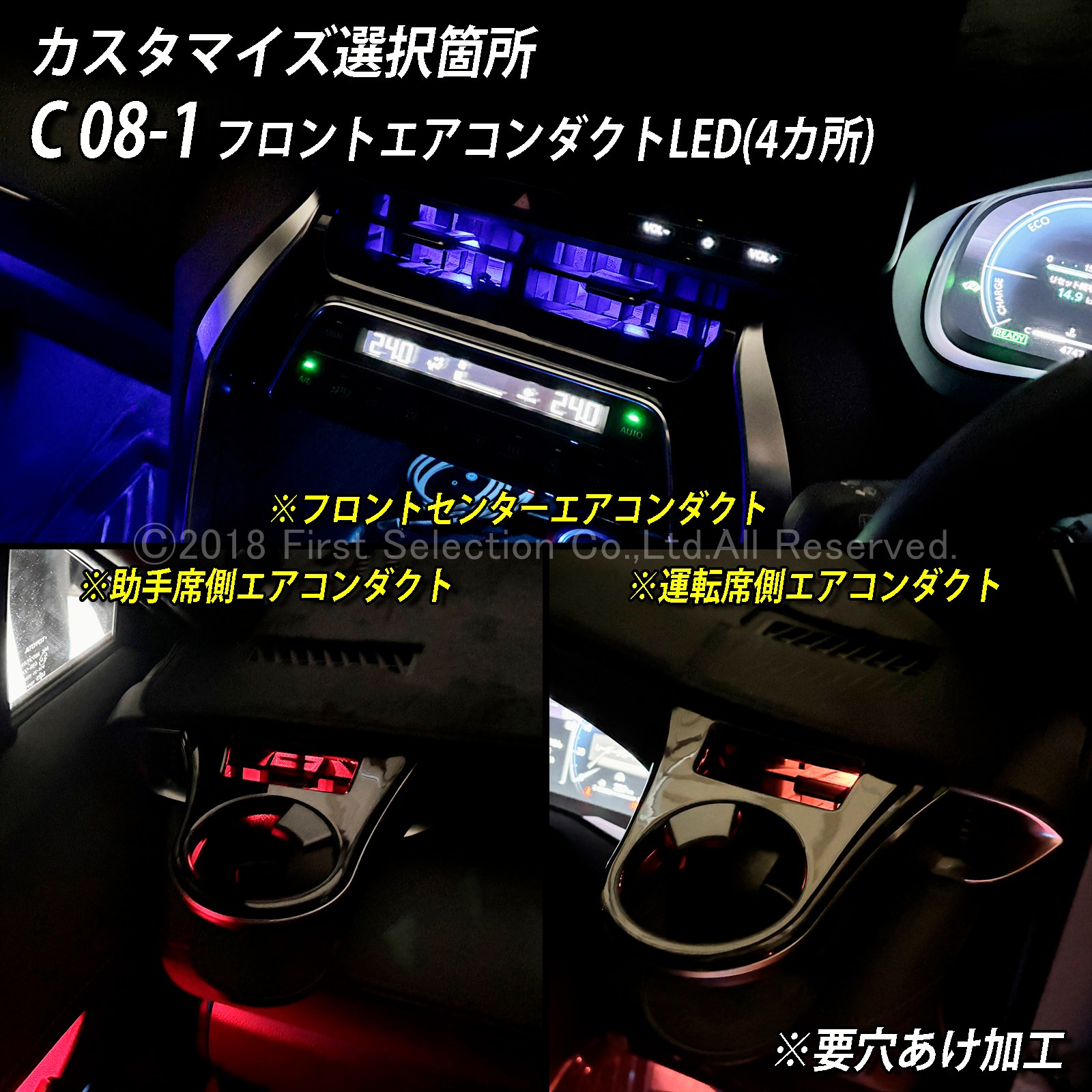 10月限定 来店取付 トヨタ 80系ハリアー用 アンビエントシステム