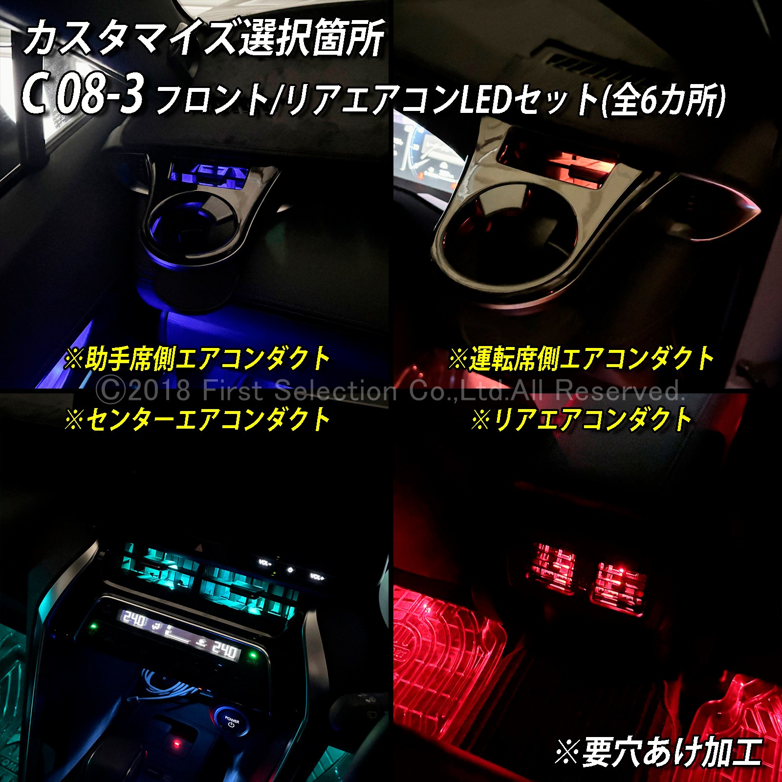 10月限定 来店取付 トヨタ 80系ハリアー用 アンビエントシステム