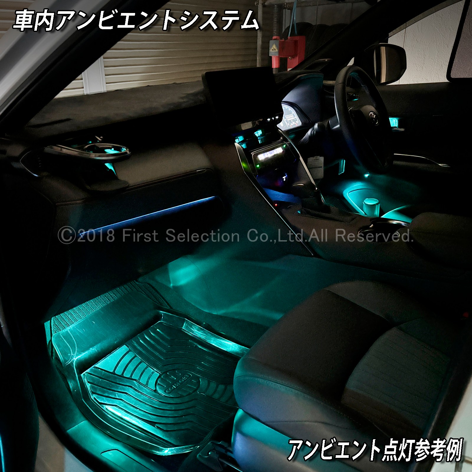 9月限定 来店取付 トヨタ 80系ハリアー用 アンビエントシステム