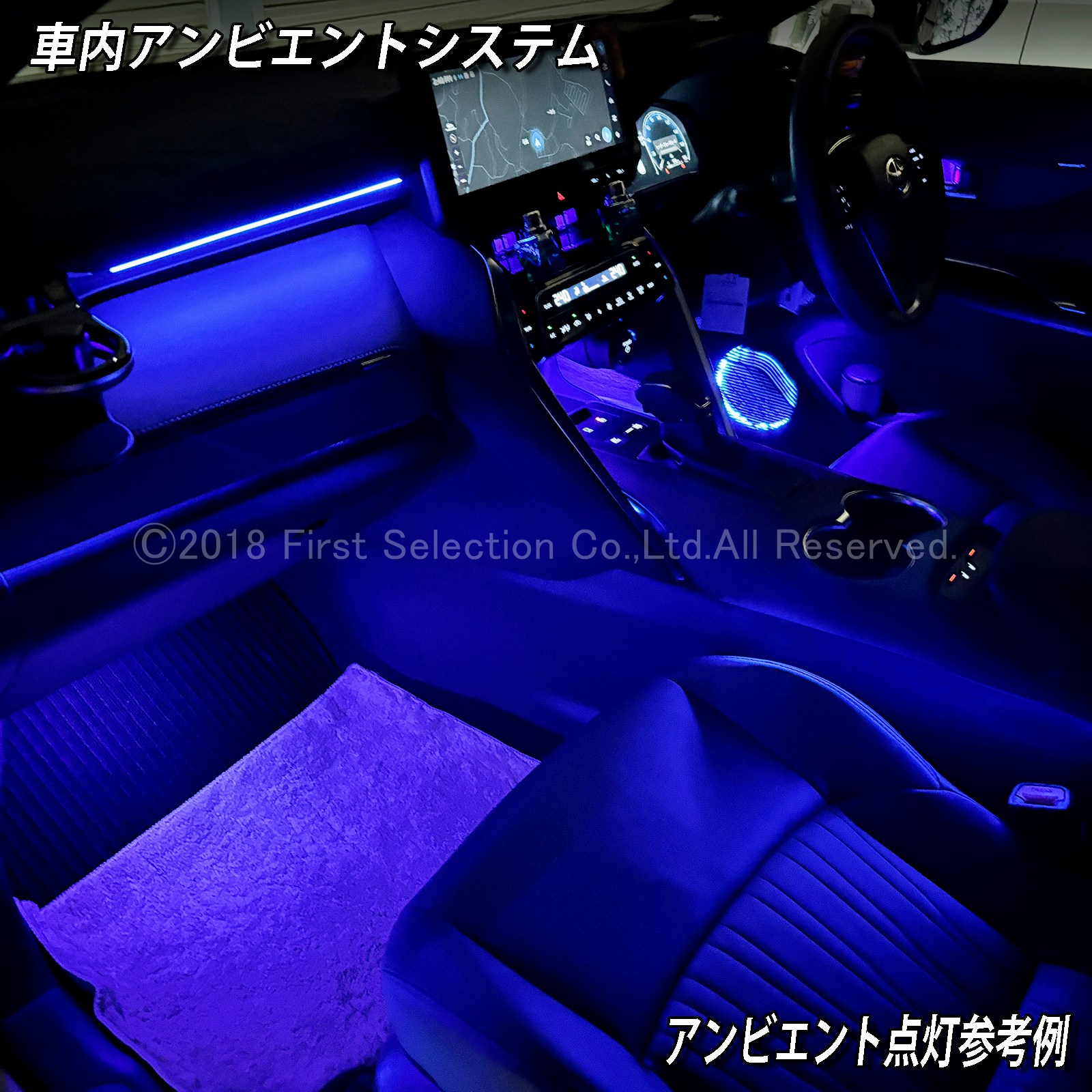 10月限定 来店取付 トヨタ 80系ハリアー用 アンビエントシステム
