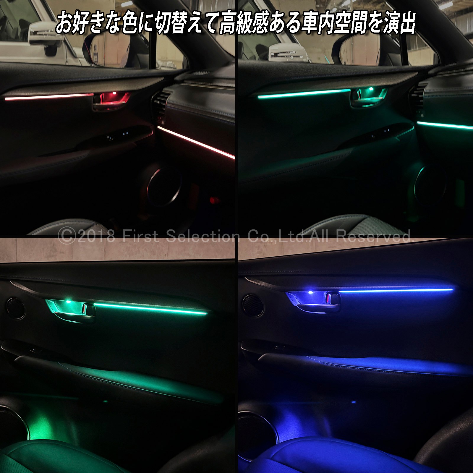 5月限定 出張取付工賃込 レクサス NX10系用 64色対応車内アンビエントシステム基本セット LEXUS NX10系 NX300h NX300 NX200t AYZ10 AYZ15 AGZ10 AGZ15(イルミネーション)