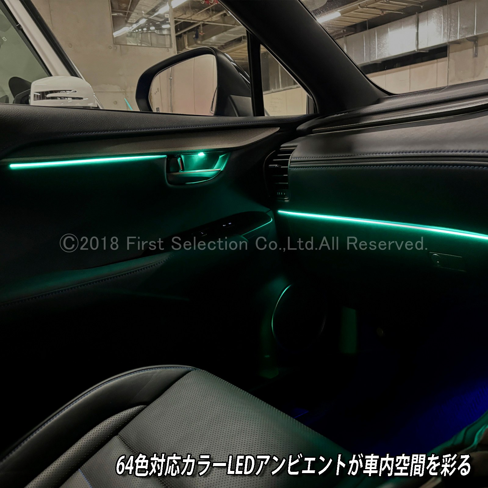 5月限定 出張取付工賃込 レクサス NX10系用 64色対応車内アンビエントシステム基本セット LEXUS NX10系 NX300h NX300 NX200t AYZ10 AYZ15 AGZ10 AGZ15(イルミネーション)