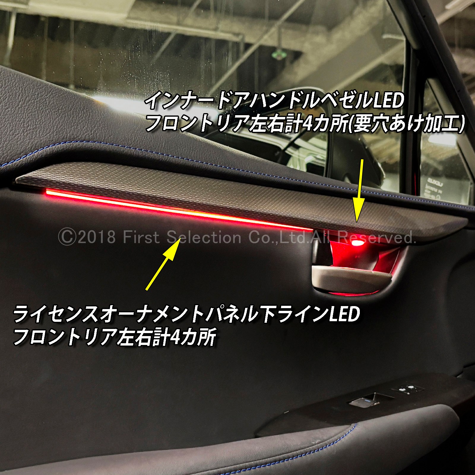 5月限定 出張取付工賃込 レクサス NX10系用 64色対応車内アンビエントシステム基本セット LEXUS NX10系 NX300h NX300 NX200t AYZ10 AYZ15 AGZ10 AGZ15(イルミネーション)