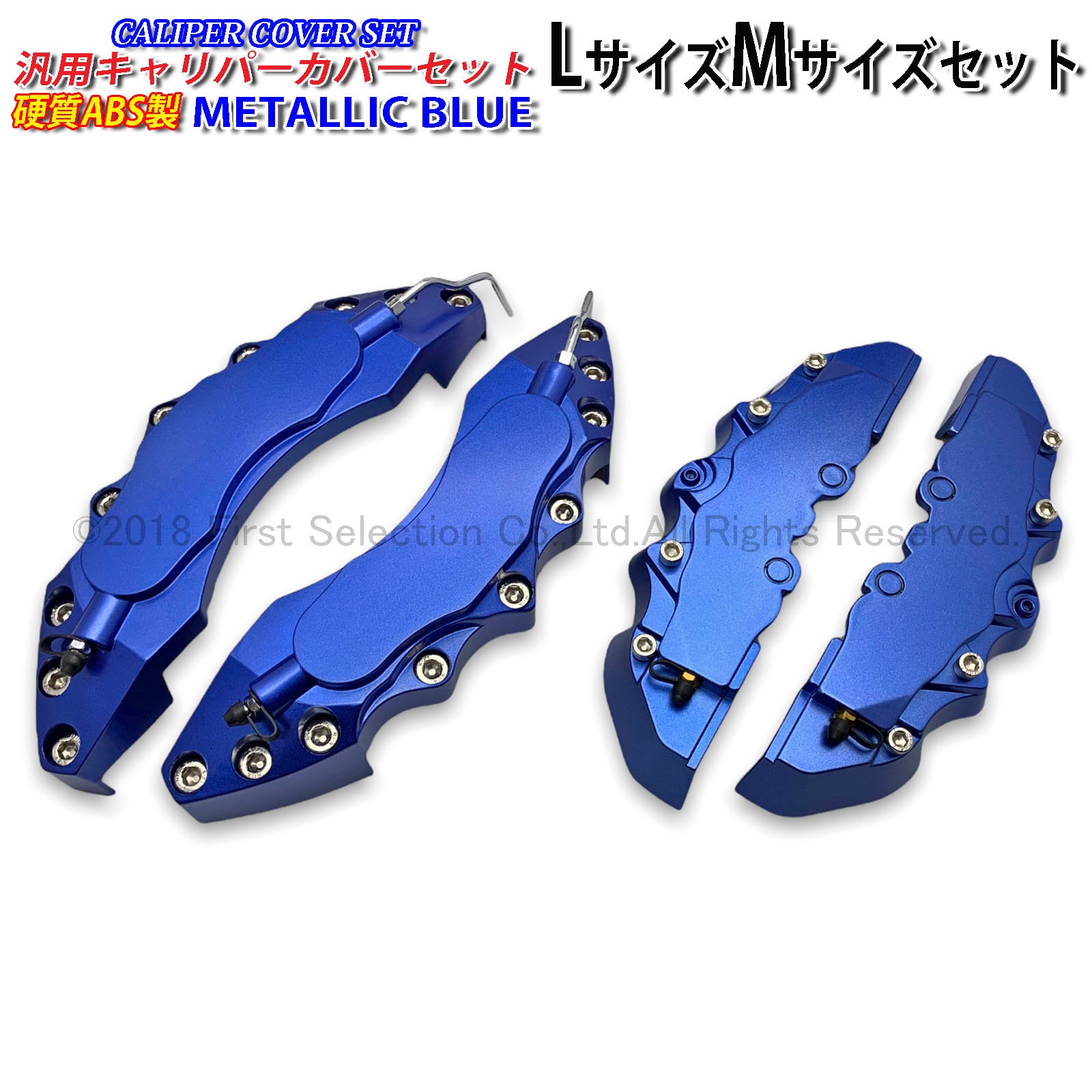 アウディ車 ロゴ無し シンプル汎用高品質キャリパーカバー青 L/Mサイズセット