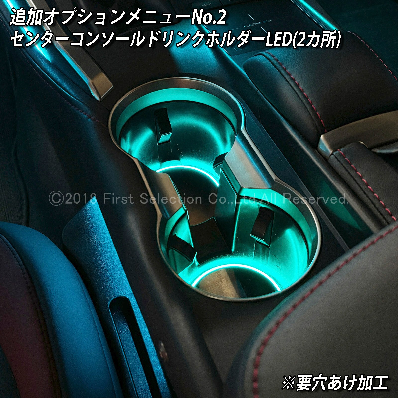 追加取付オプション工賃込 レクサス NX10系用 車内アンビエントシステム取付同時施工用 追加オプションメニュー LEXUS NX10系 NX300h NX300 NX200t AYZ10 AYZ15 AGZ10 AGZ15(イルミネーション)