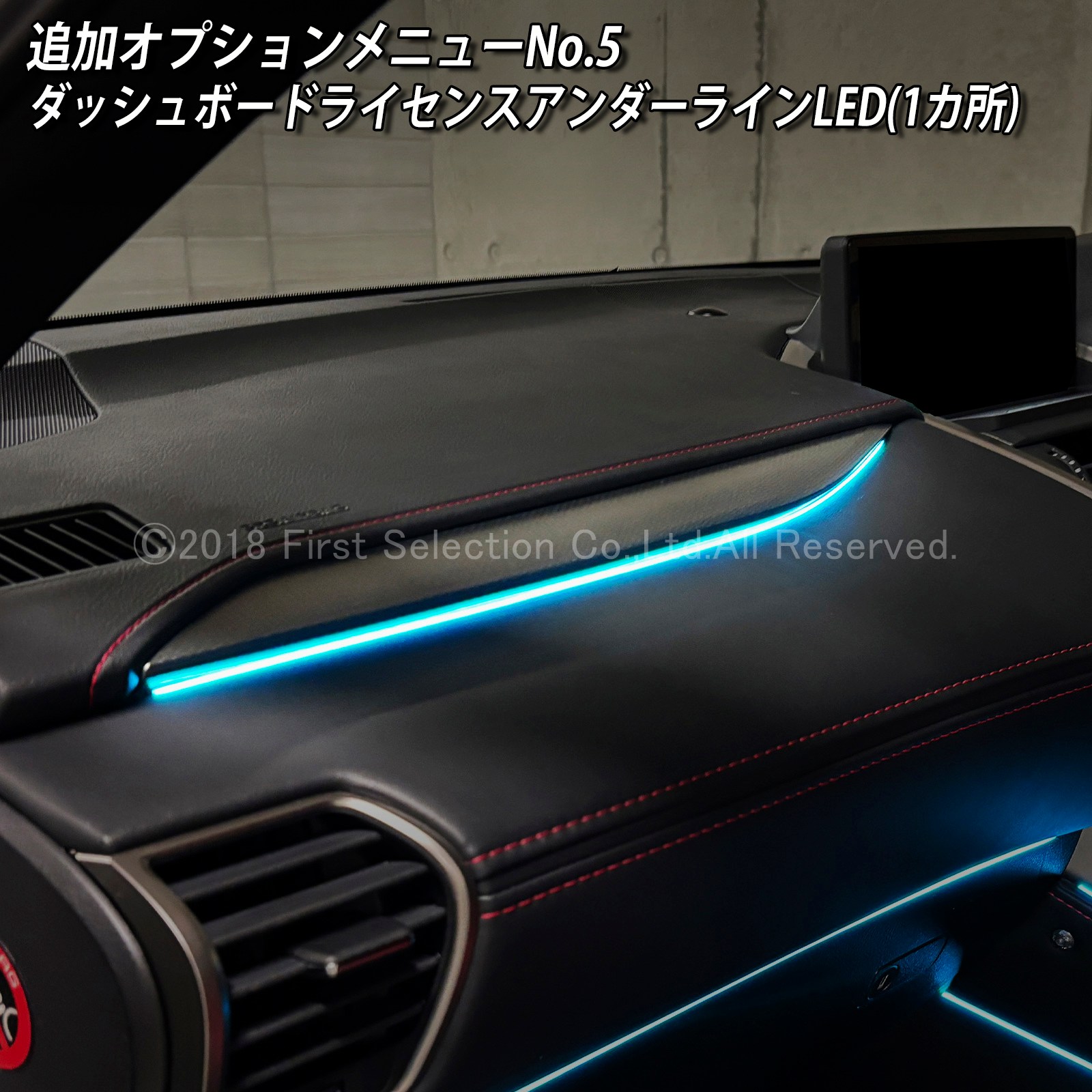 追加取付オプション工賃込 レクサス NX10系用 車内アンビエントシステム取付同時施工用 追加オプションメニュー LEXUS NX10系 NX300h NX300 NX200t AYZ10 AYZ15 AGZ10 AGZ15(イルミネーション)