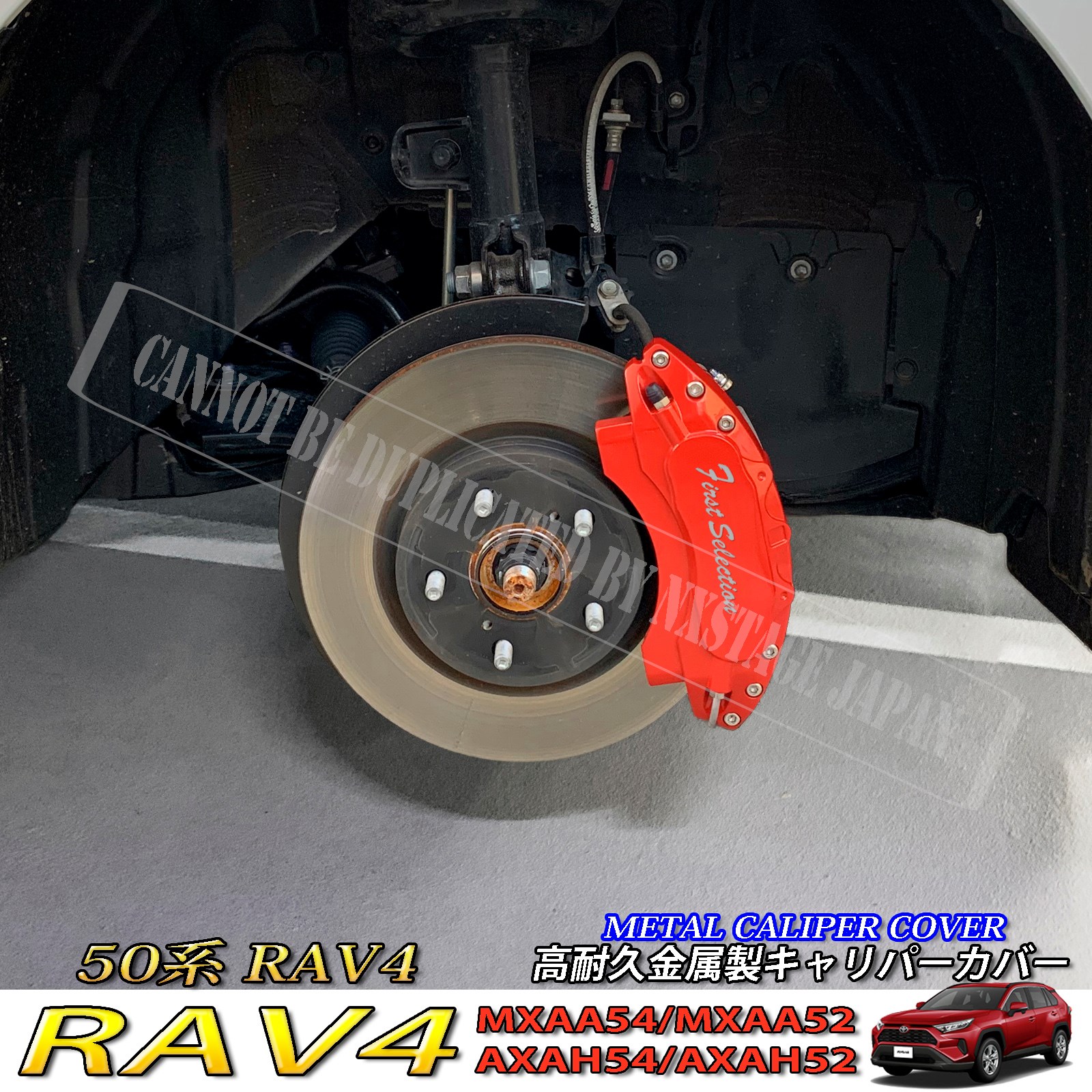 RAV4 50系　キャリパーカバー 予約商品 トヨタ車 RAV4 50系用 高耐久金属製キャリパーカバー