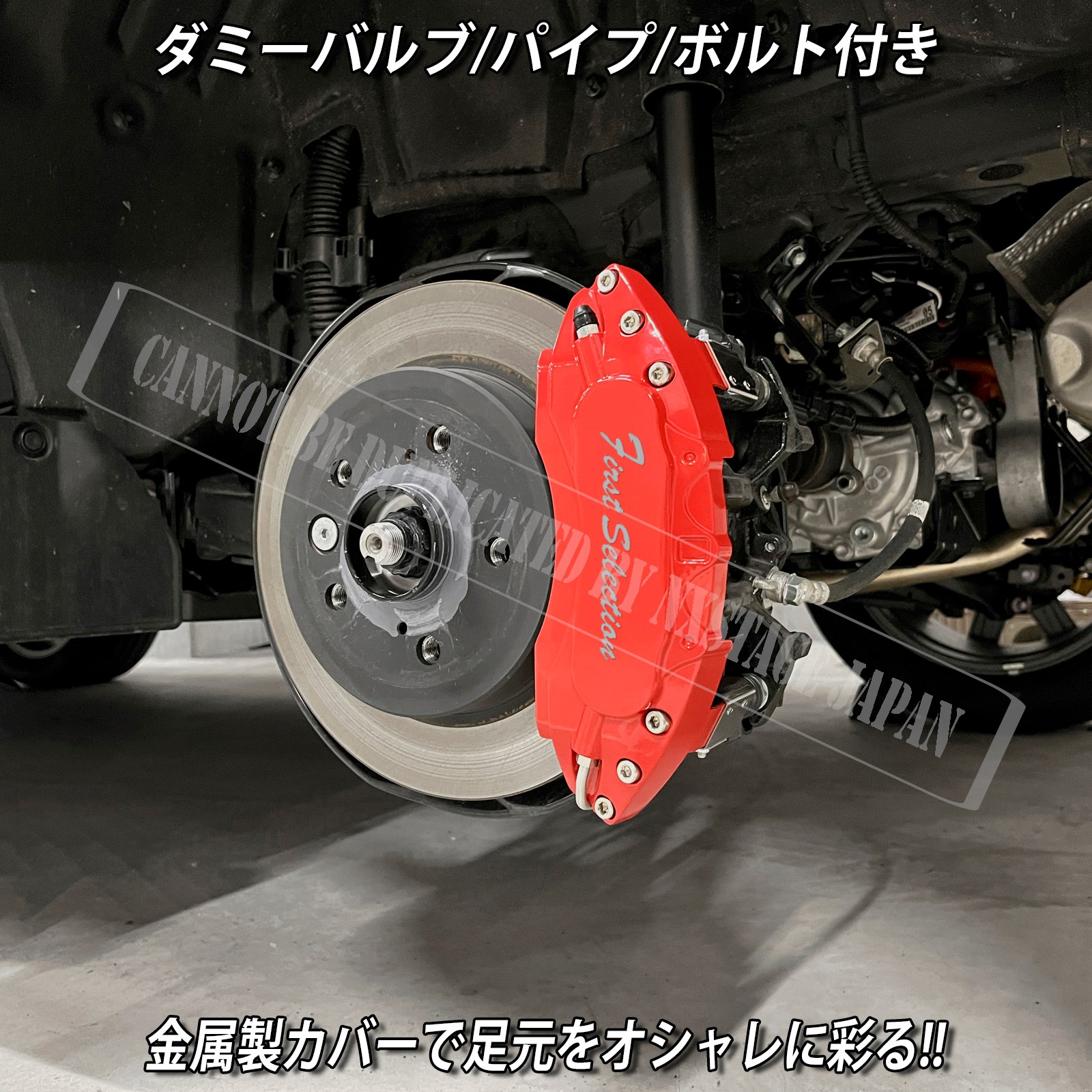 レクサス車 LBX10系(AWD)用 高耐久金属製キャリパーカバーセット LEXUS