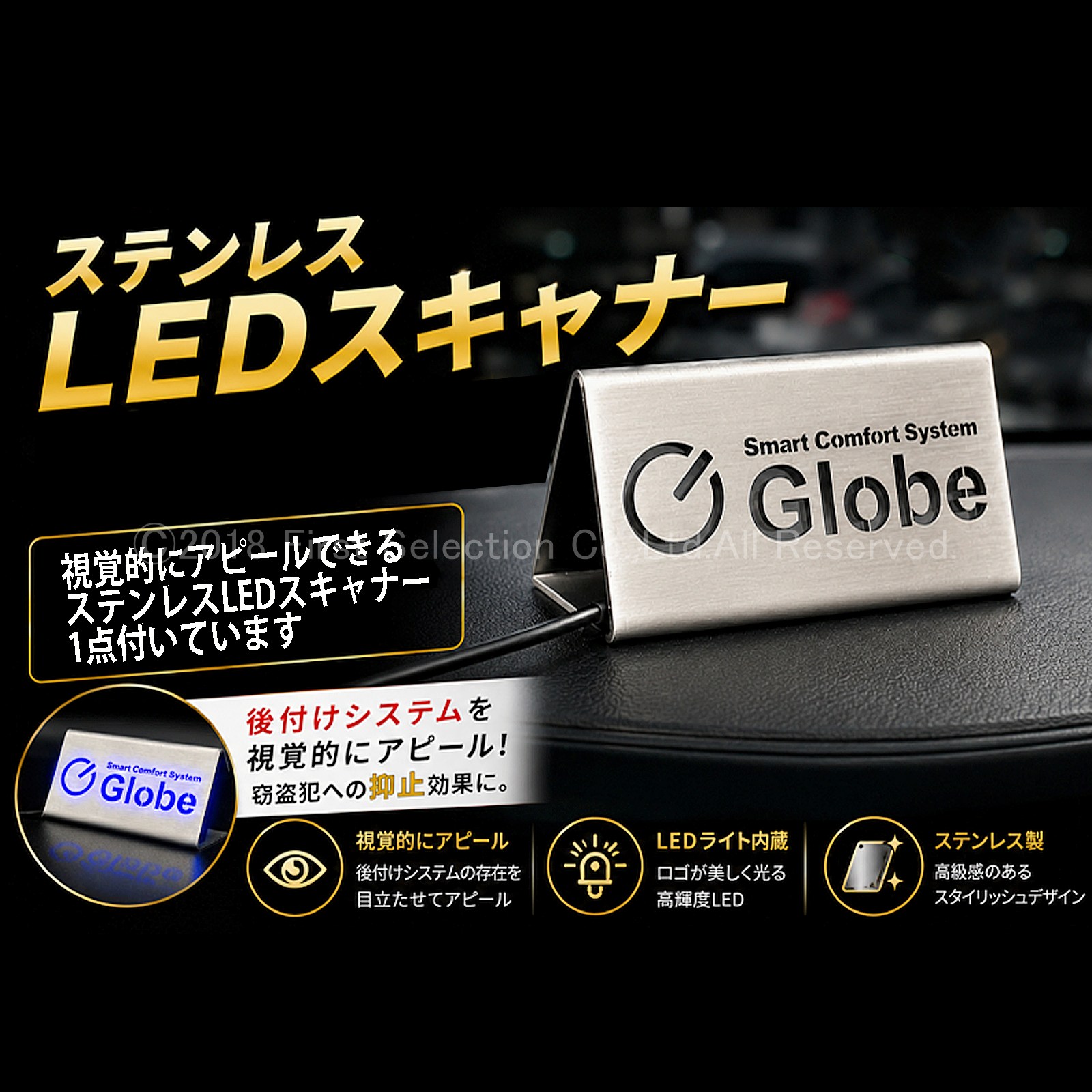 (先着限定特価)10月限定 来店取付工賃込 トヨタ/レクサス車用 次世代型車両盗難防止装置 Globe-Guard グローブガード(株式会社EniVer製)
