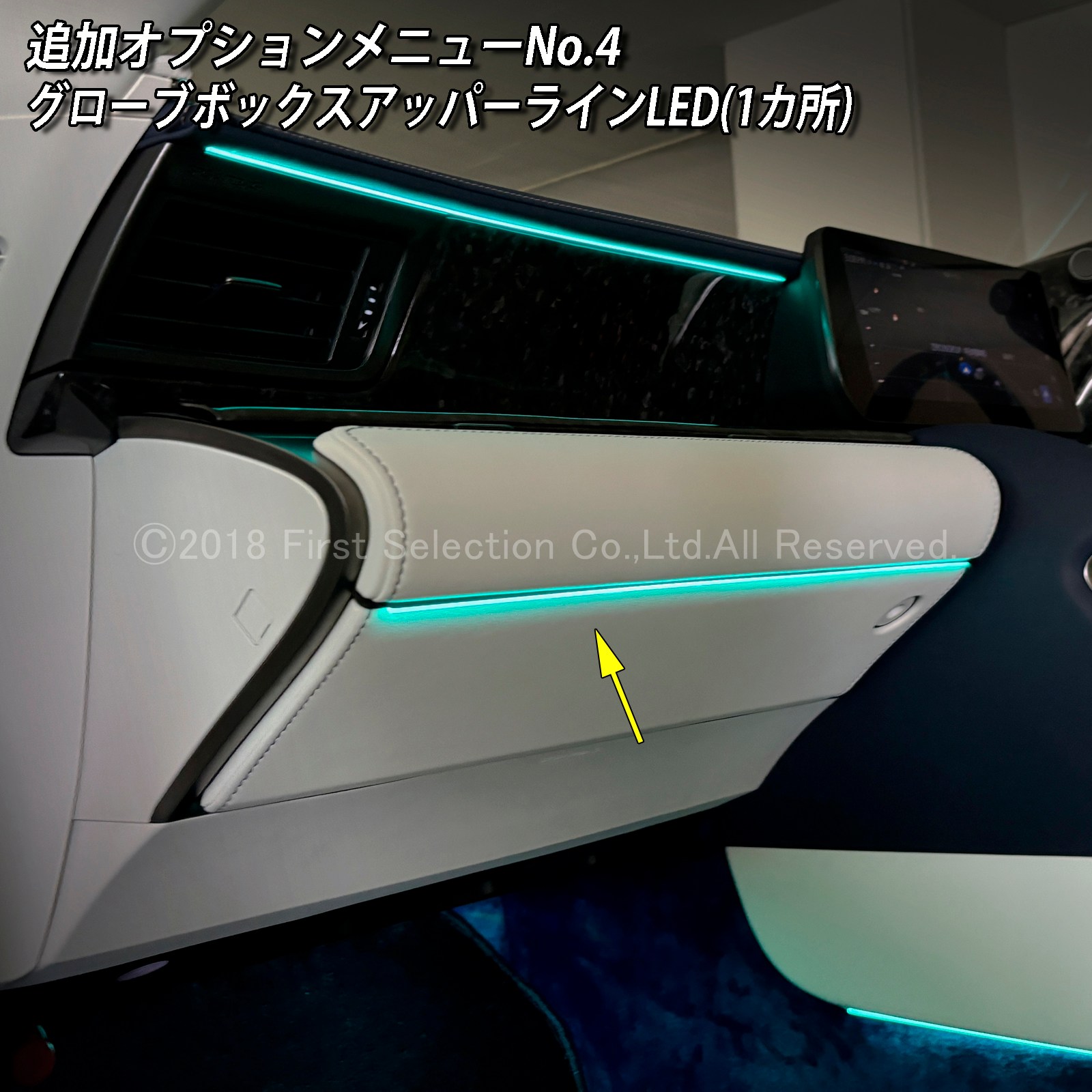追加取付オプション工賃込 レクサス LC100系用 車内アンビエント 