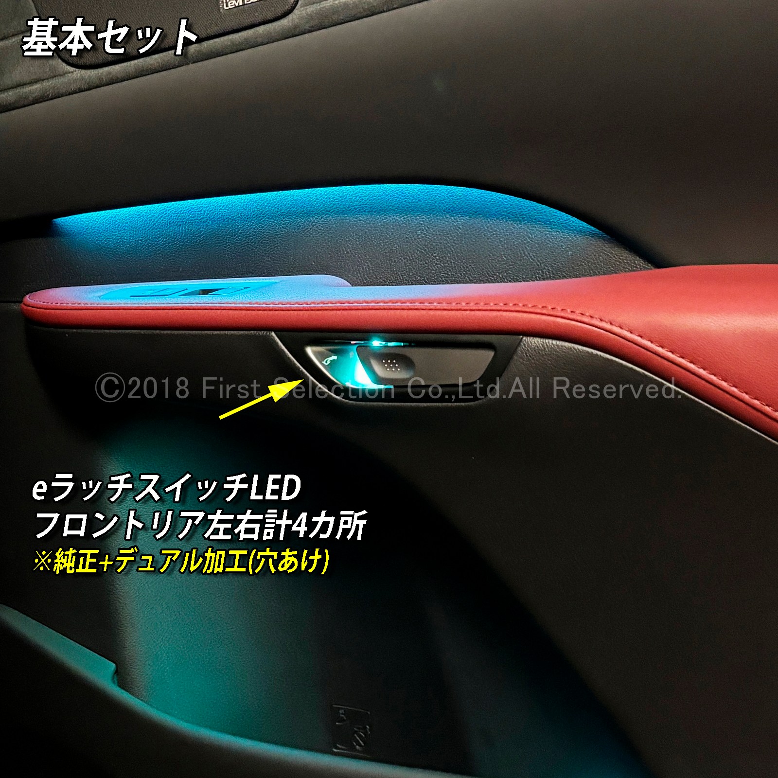 6月限定 出張取付工賃込 レクサス RX30系用 64色対応車内アンビエントシステム基本セット LEXUS RX500h RX450h+ RX350h RX350 TALH17 AALH16 AALH10 AALH15 TALA10 TALA15(イルミネーション)