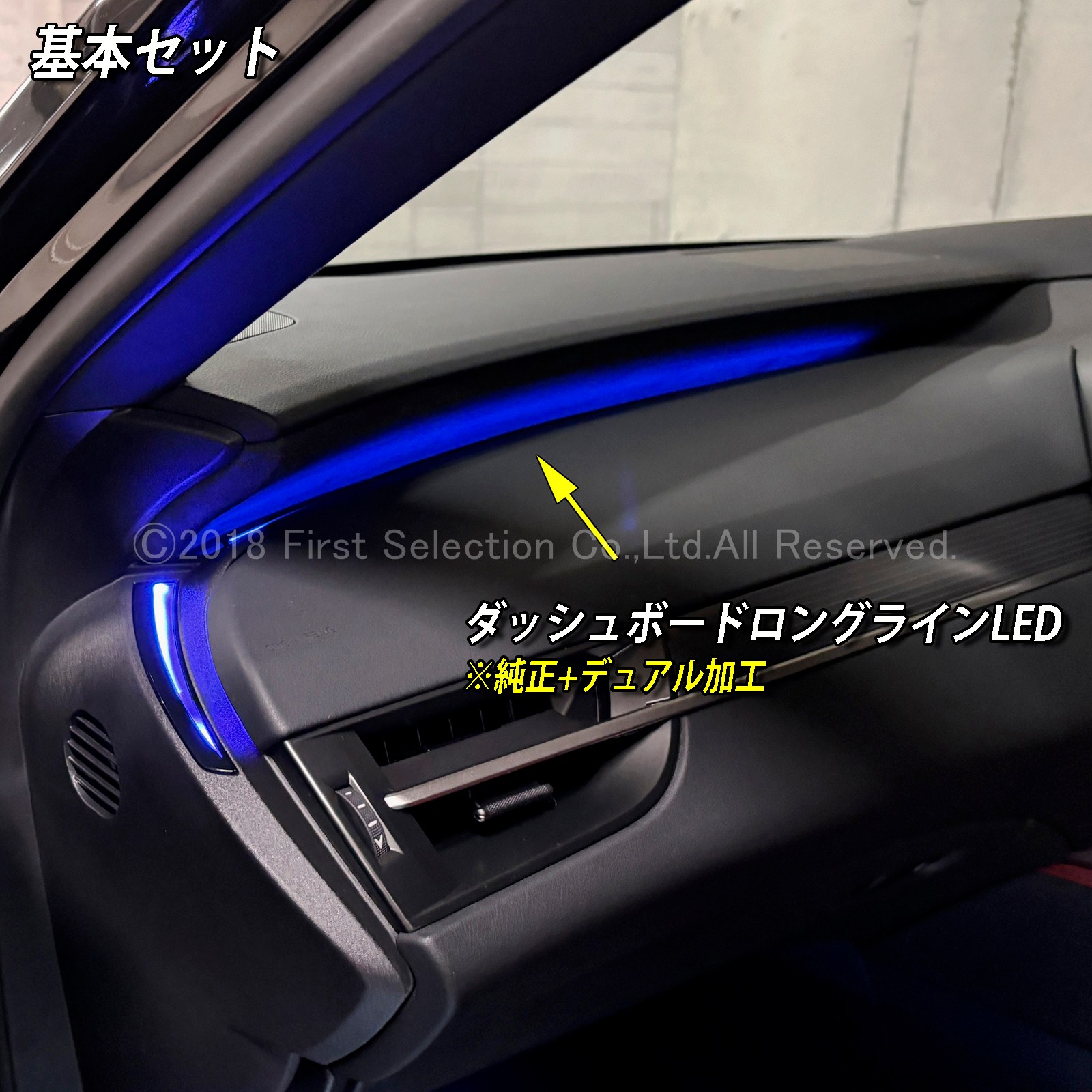 6月限定 出張取付工賃込 レクサス RX30系用 64色対応車内アンビエントシステム基本セット LEXUS RX500h RX450h+ RX350h RX350 TALH17 AALH16 AALH10 AALH15 TALA10 TALA15(イルミネーション)