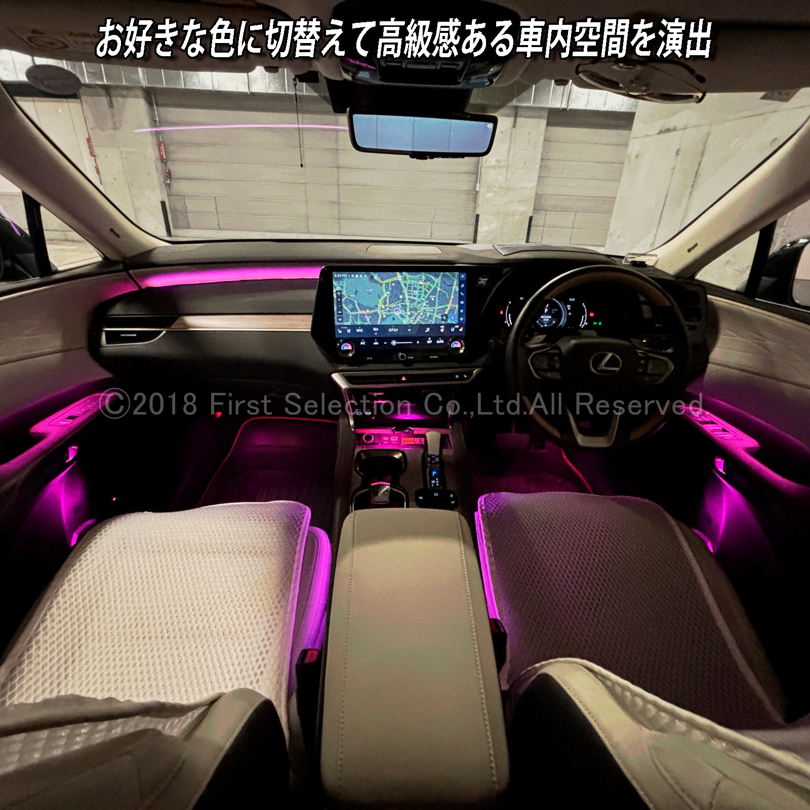 6月限定 出張取付工賃込 レクサス RX30系用 64色対応車内アンビエントシステム基本セット LEXUS RX500h RX450h+ RX350h RX350 TALH17 AALH16 AALH10 AALH15 TALA10 TALA15(イルミネーション)