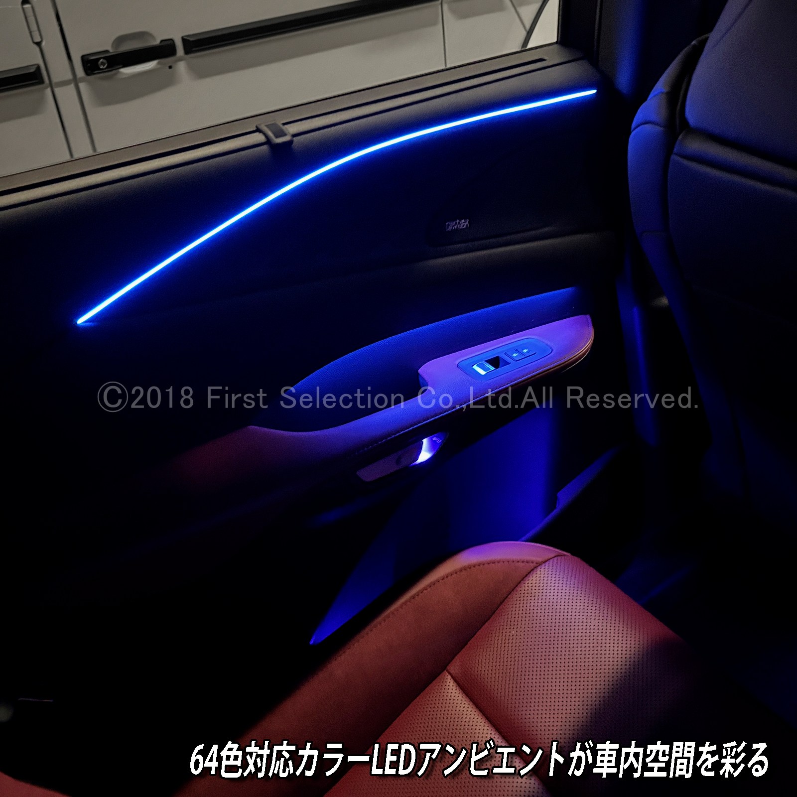 6月限定 出張取付工賃込 レクサス RX30系用 64色対応車内アンビエントシステム基本セット LEXUS RX500h RX450h+ RX350h RX350 TALH17 AALH16 AALH10 AALH15 TALA10 TALA15(イルミネーション)
