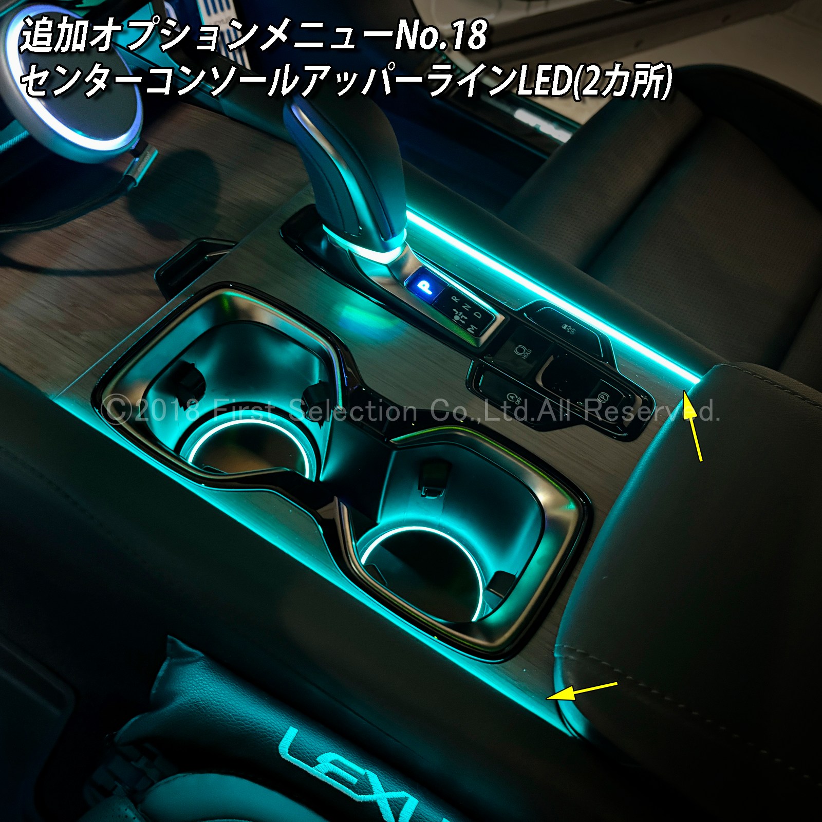 追加取付オプション工賃込 レクサス RX30系用 車内アンビエントシステム取付同時施工用 追加オプションメニュー LEXUS RX500h RX450h+ RX350h RX350 TALH17 AALH16 AALH10 AALH15 TALA10 TALA15(イルミネーション)