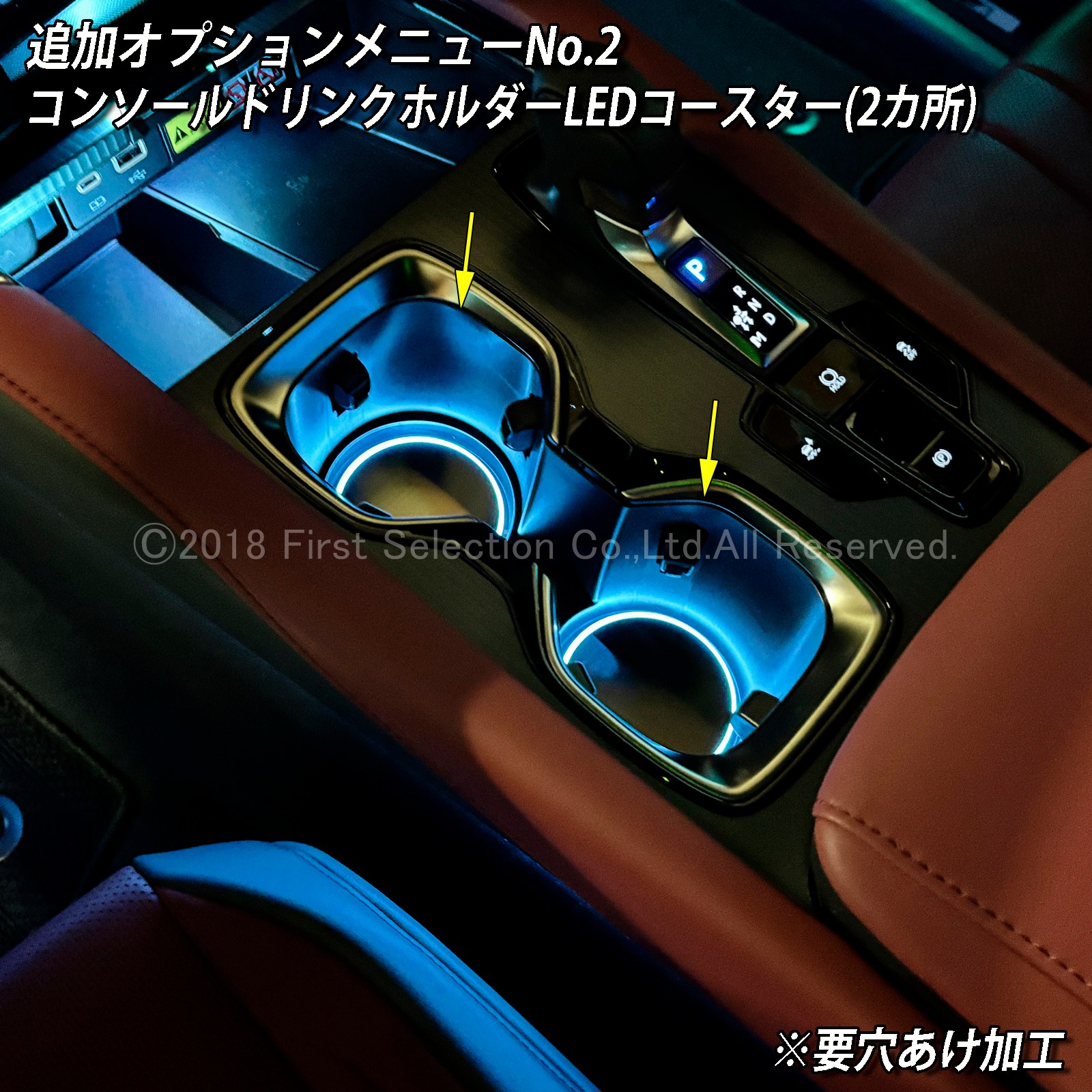 追加取付オプション工賃込 レクサス RX30系用 車内アンビエントシステム取付同時施工用 追加オプションメニュー LEXUS RX500h RX450h+ RX350h RX350 TALH17 AALH16 AALH10 AALH15 TALA10 TALA15(イルミネーション)